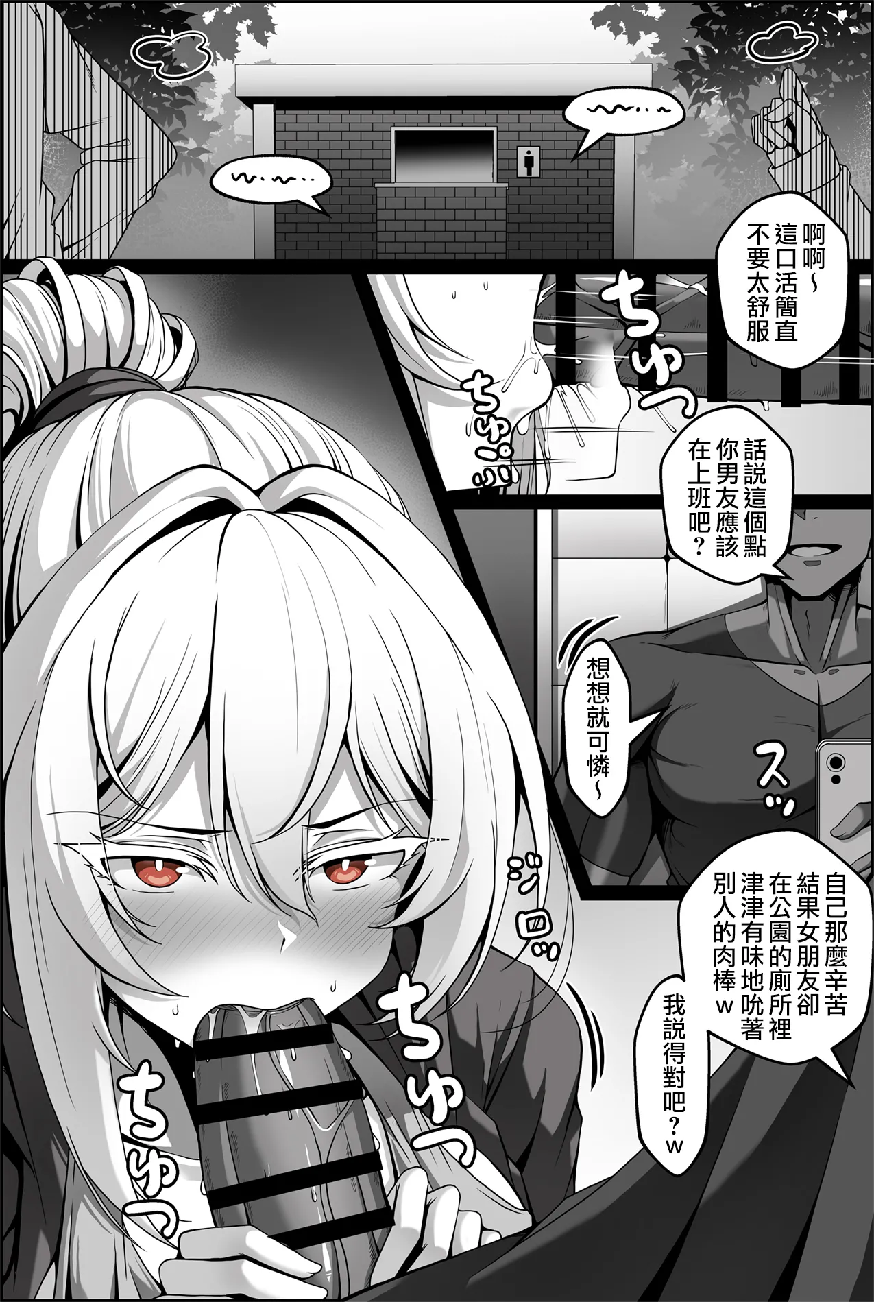Yowami o Nigirareta Onna 1-5 page 11