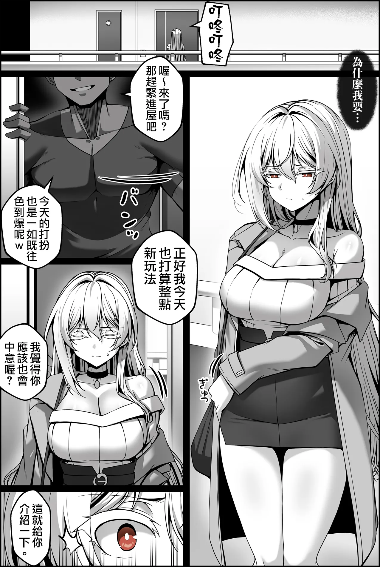 Yowami o Nigirareta Onna 1-5 page 13
