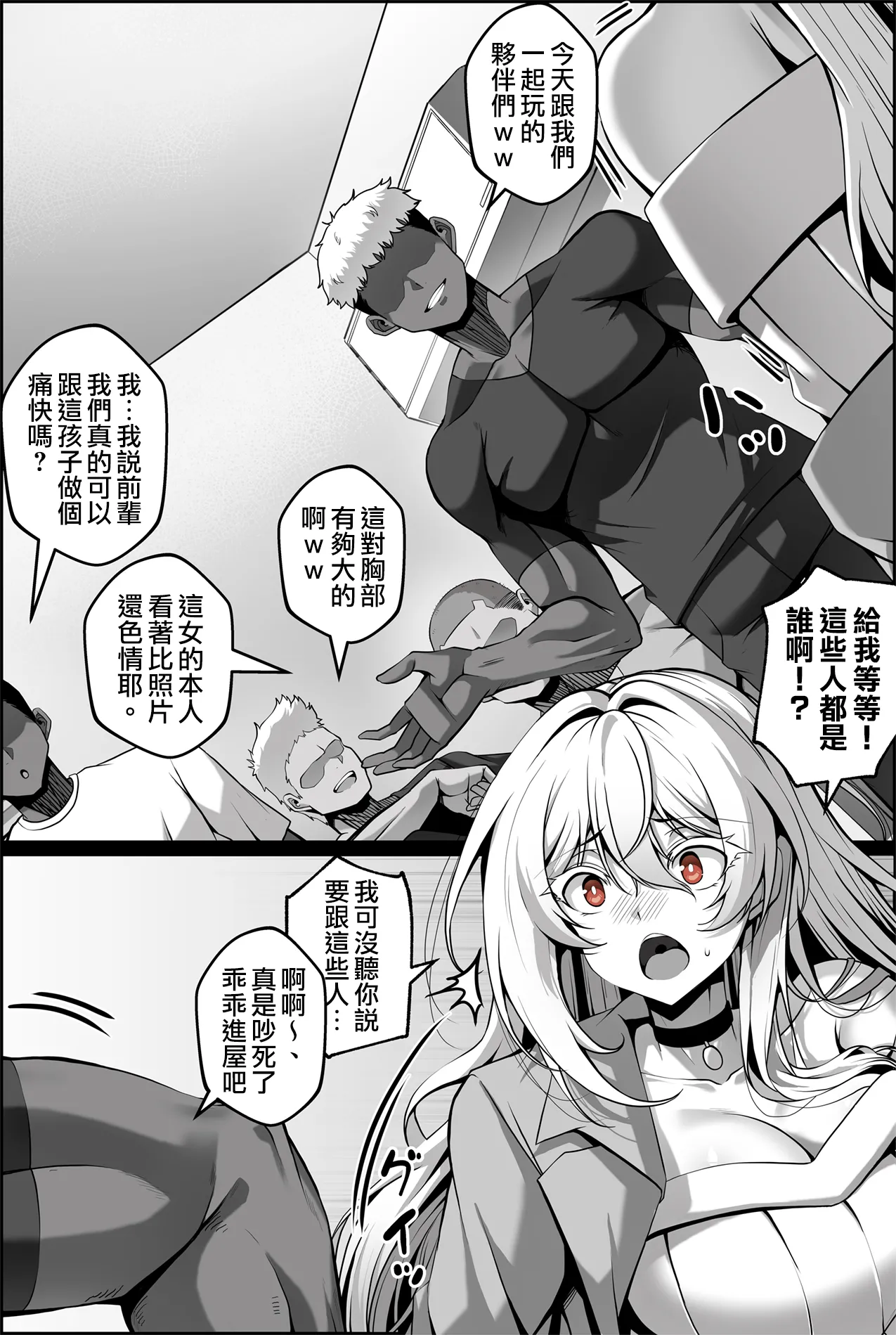 Yowami o Nigirareta Onna 1-5 page 14
