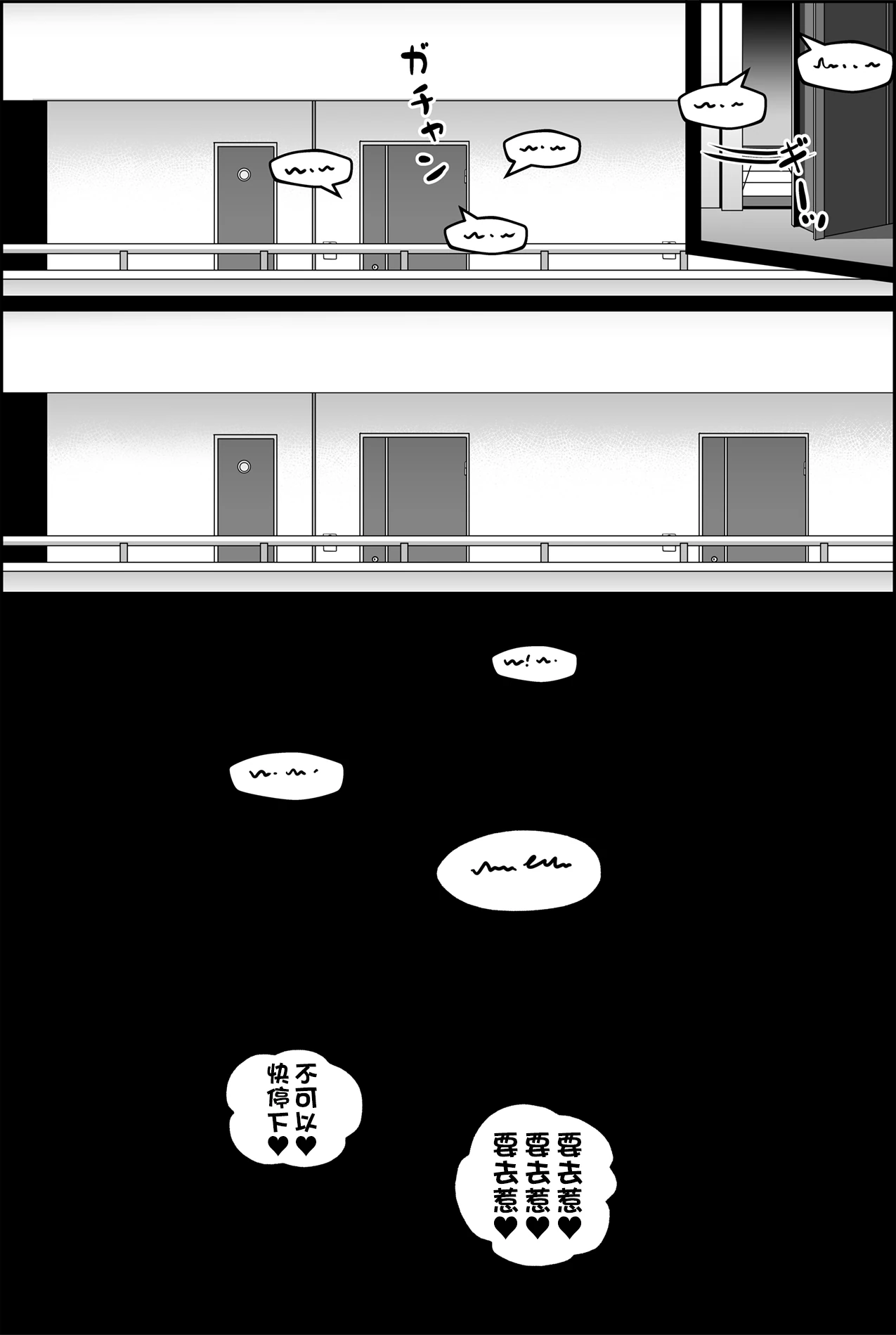 Yowami o Nigirareta Onna 1-5 page 15
