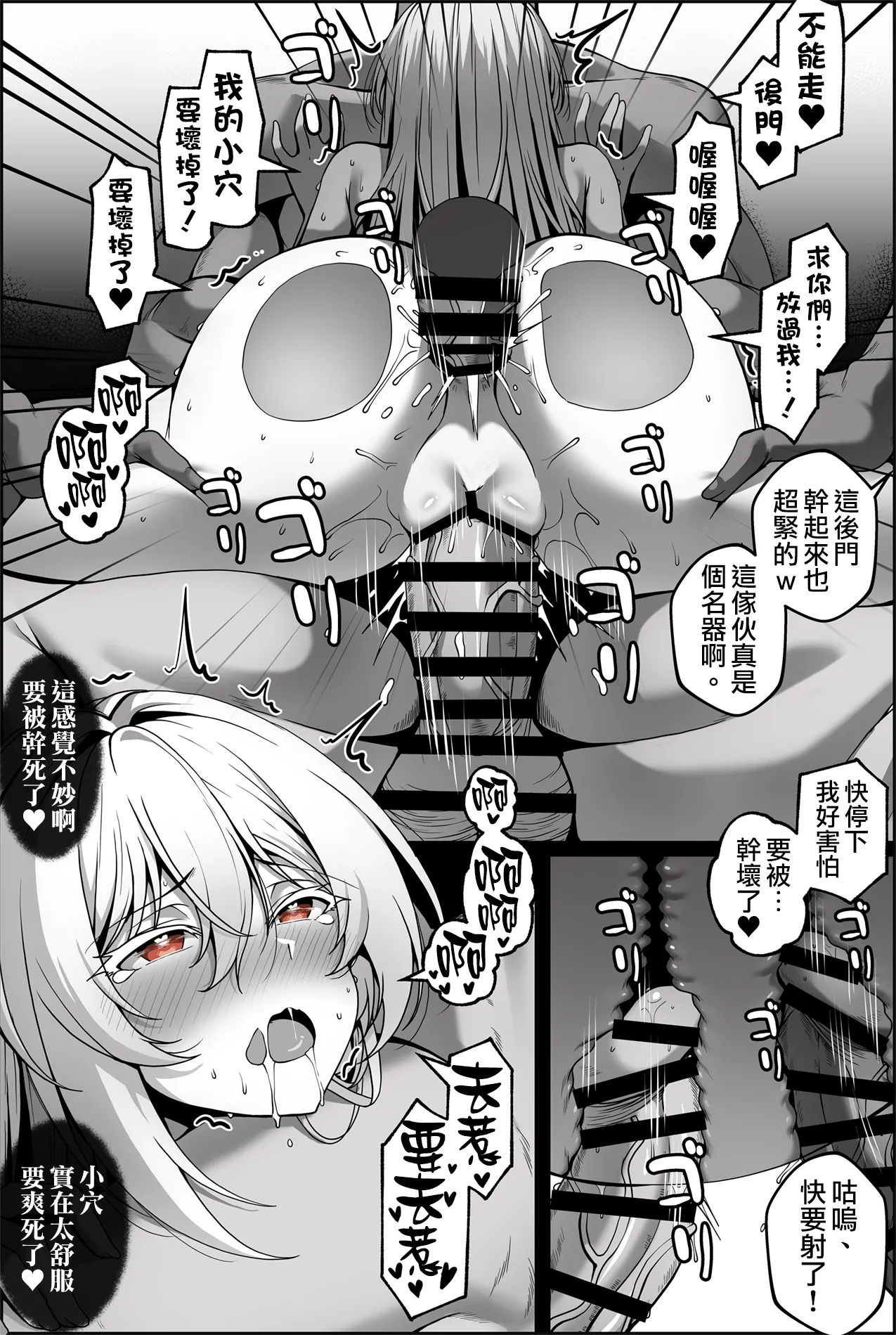 Yowami o Nigirareta Onna 1-5 page 21