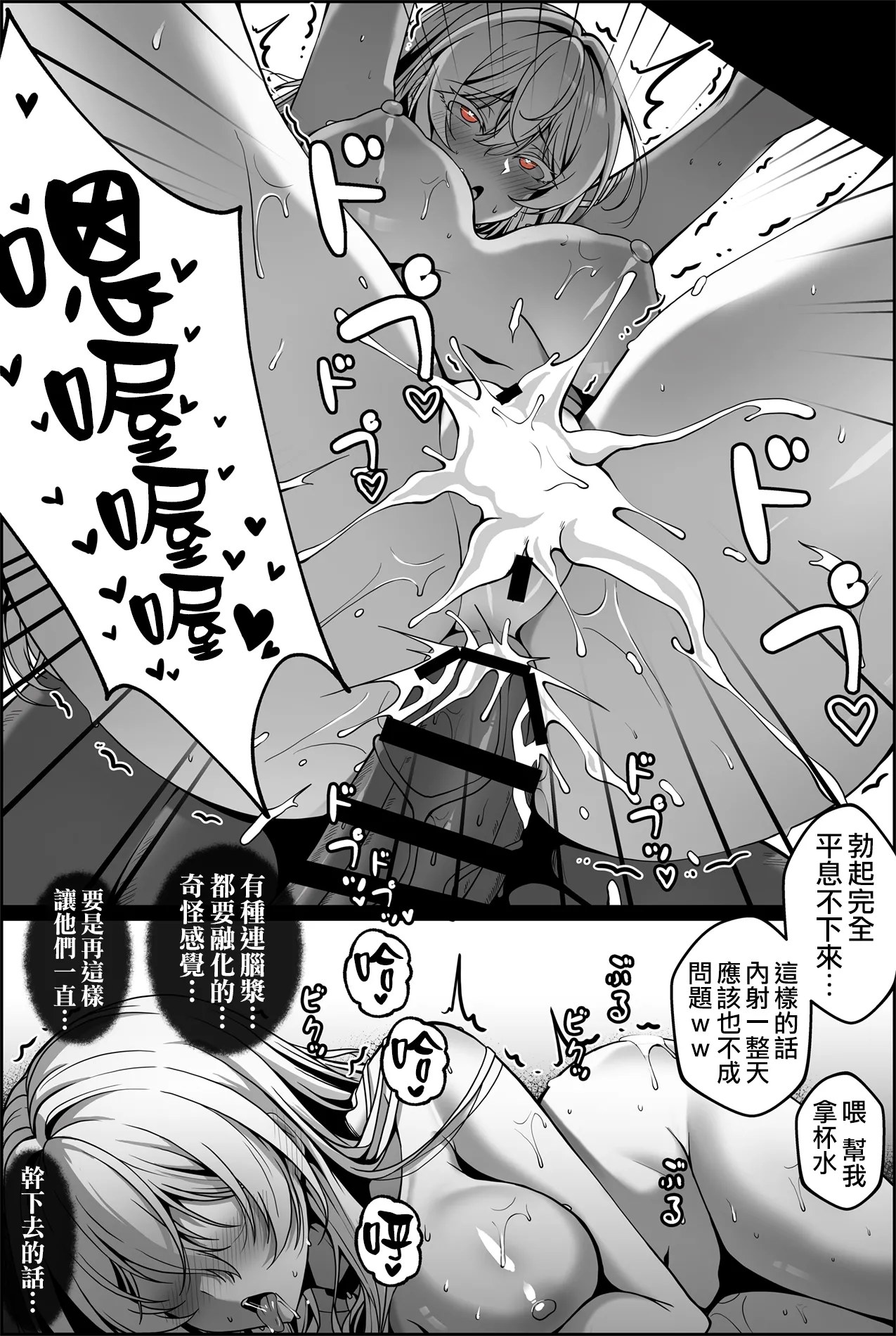 Yowami o Nigirareta Onna 1-5 page 22