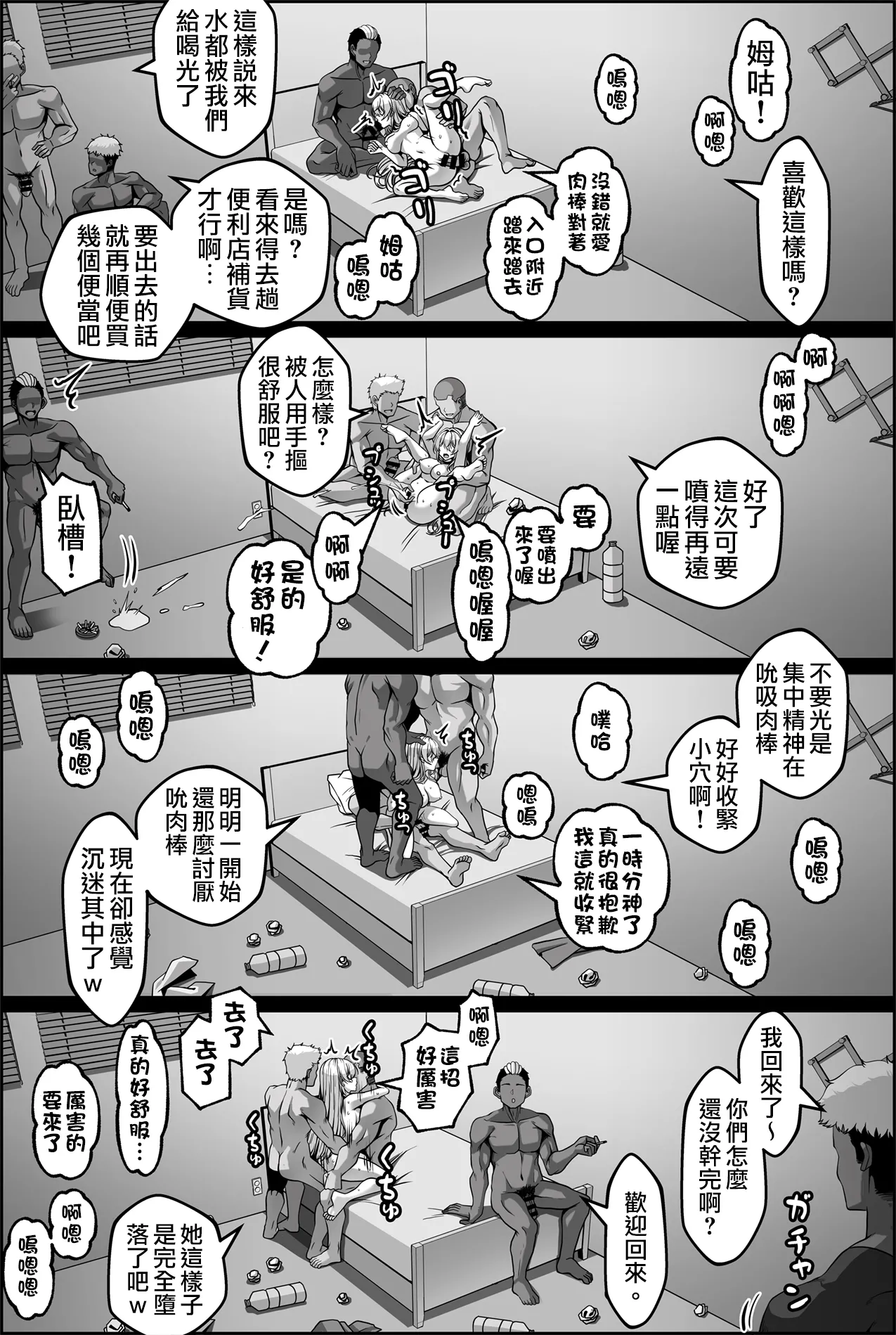Yowami o Nigirareta Onna 1-5 page 23