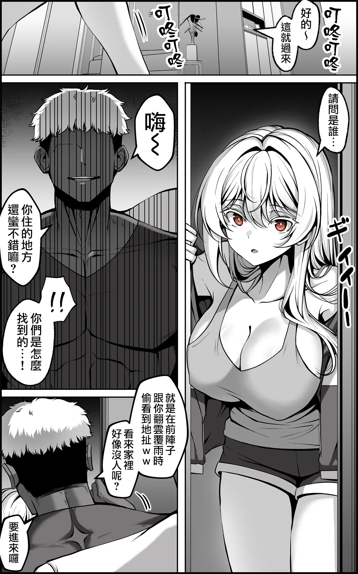 Yowami o Nigirareta Onna 1-5 page 26