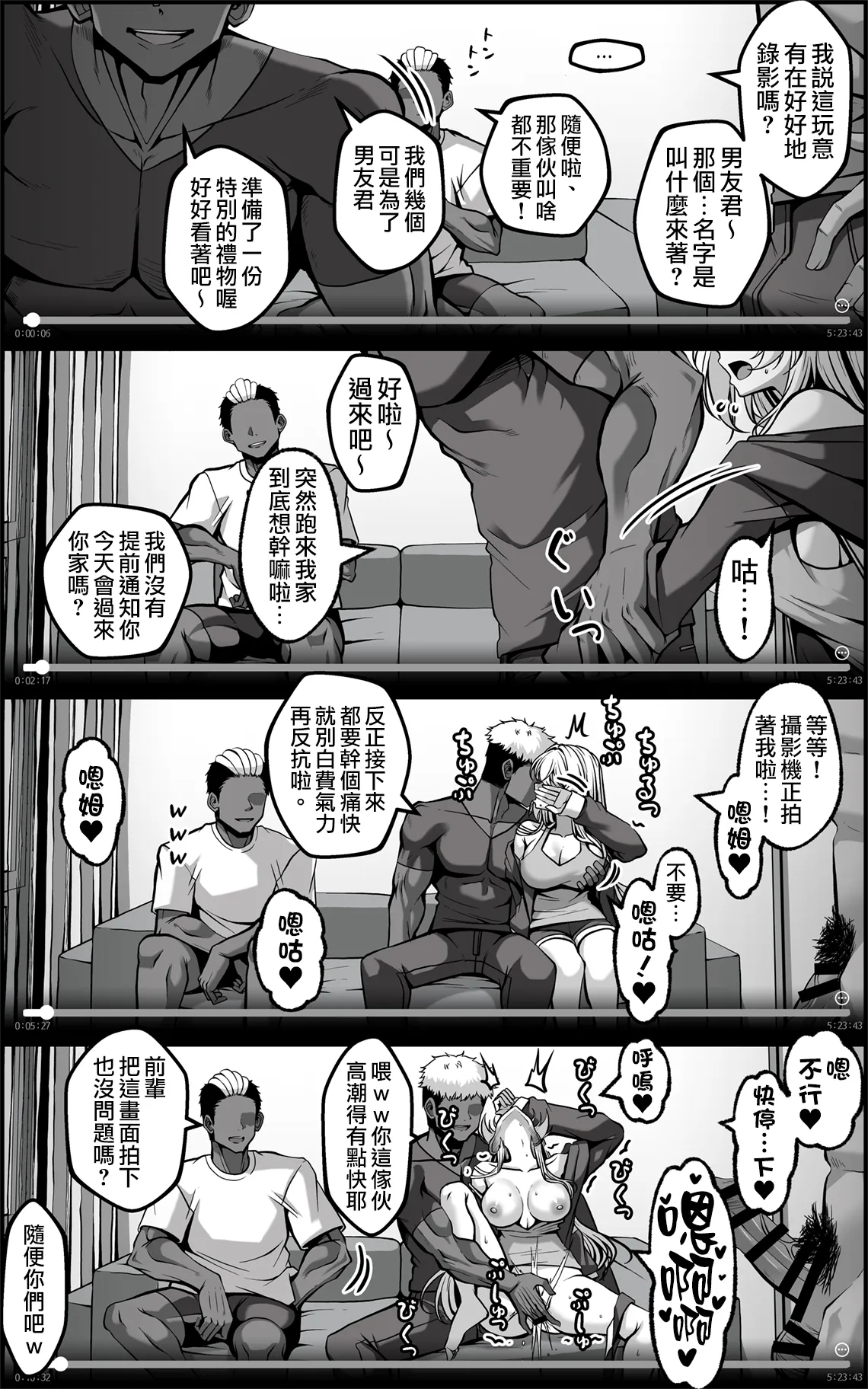 Yowami o Nigirareta Onna 1-5 page 27