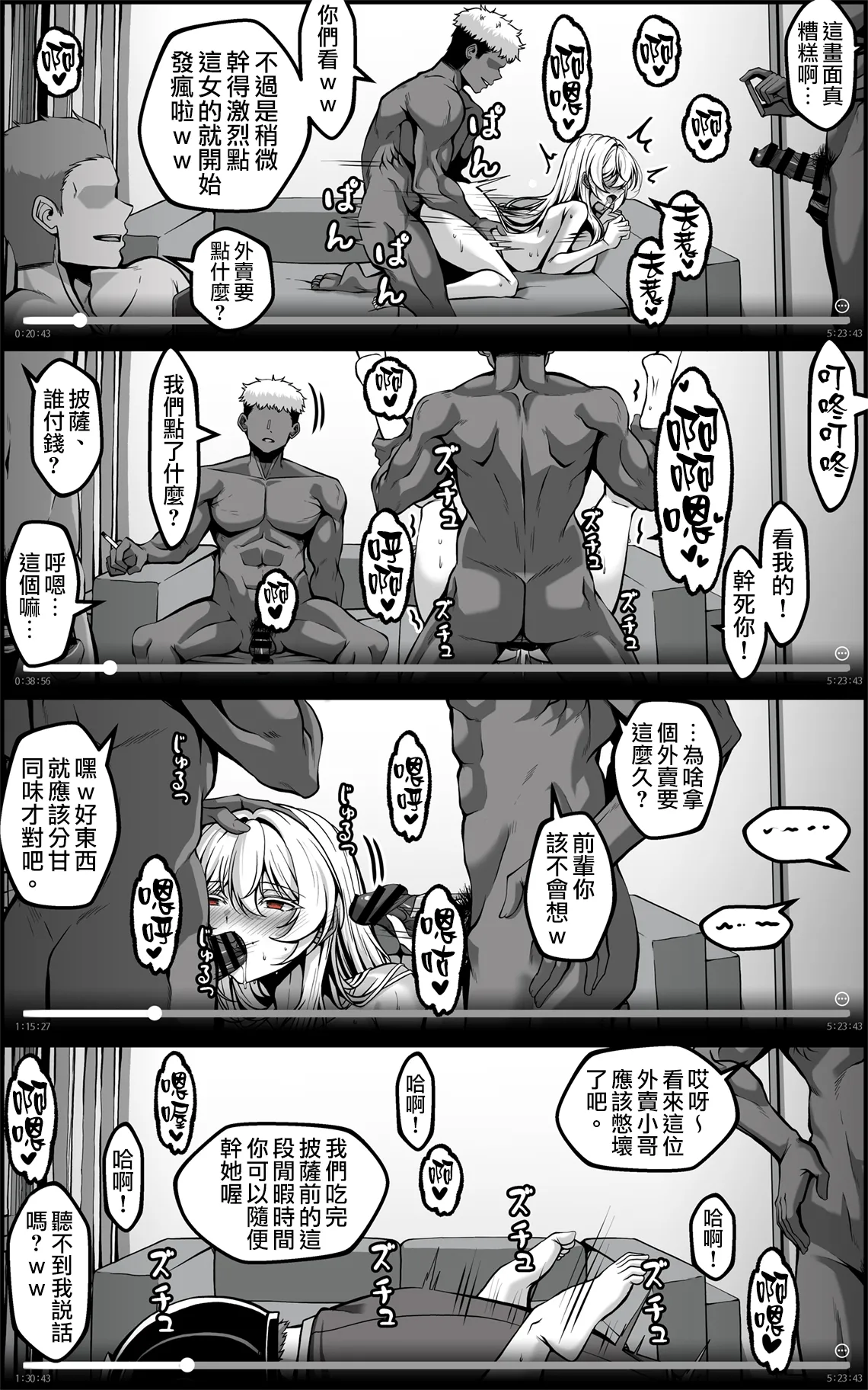 Yowami o Nigirareta Onna 1-5 page 28