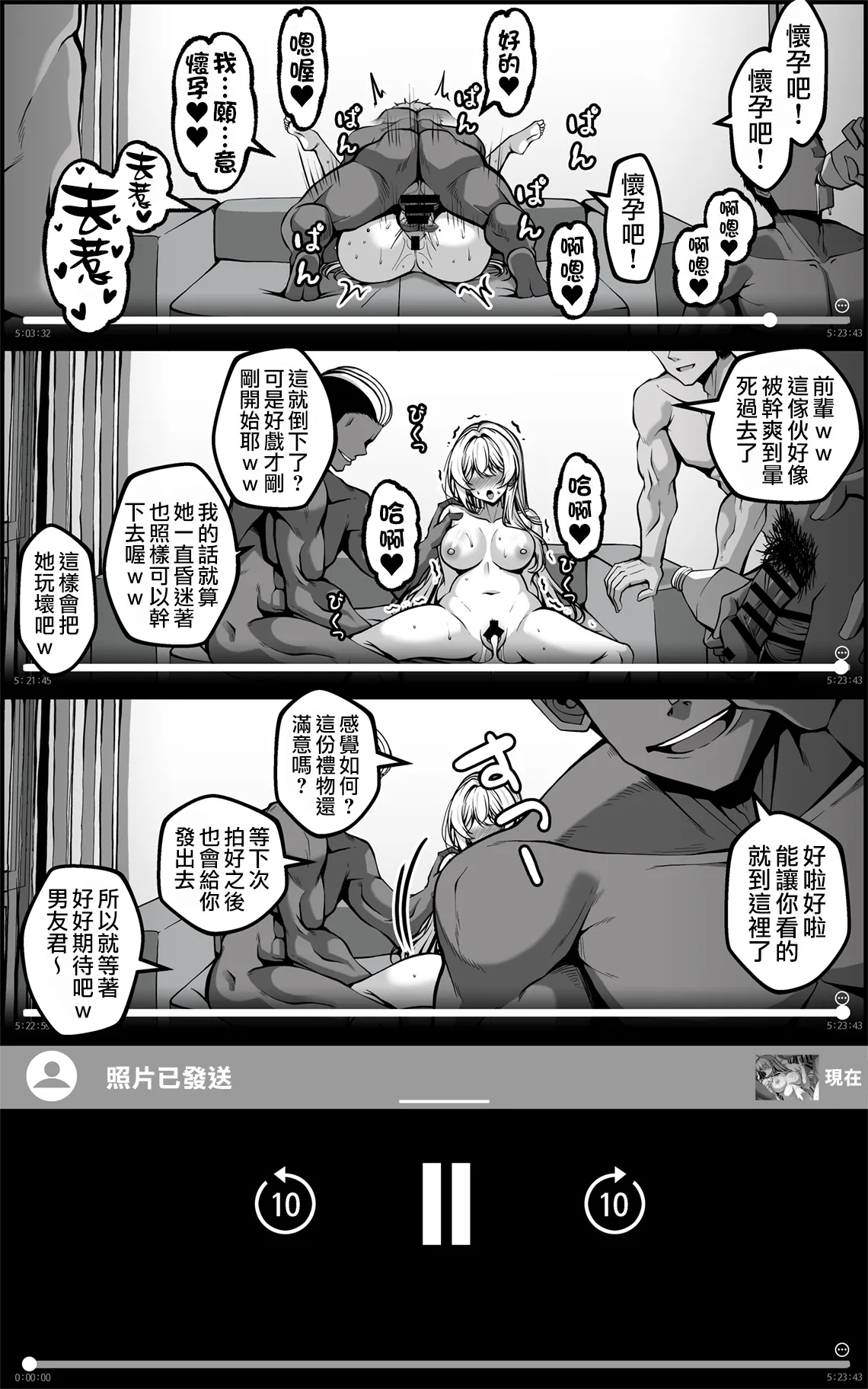 Yowami o Nigirareta Onna 1-5 page 31