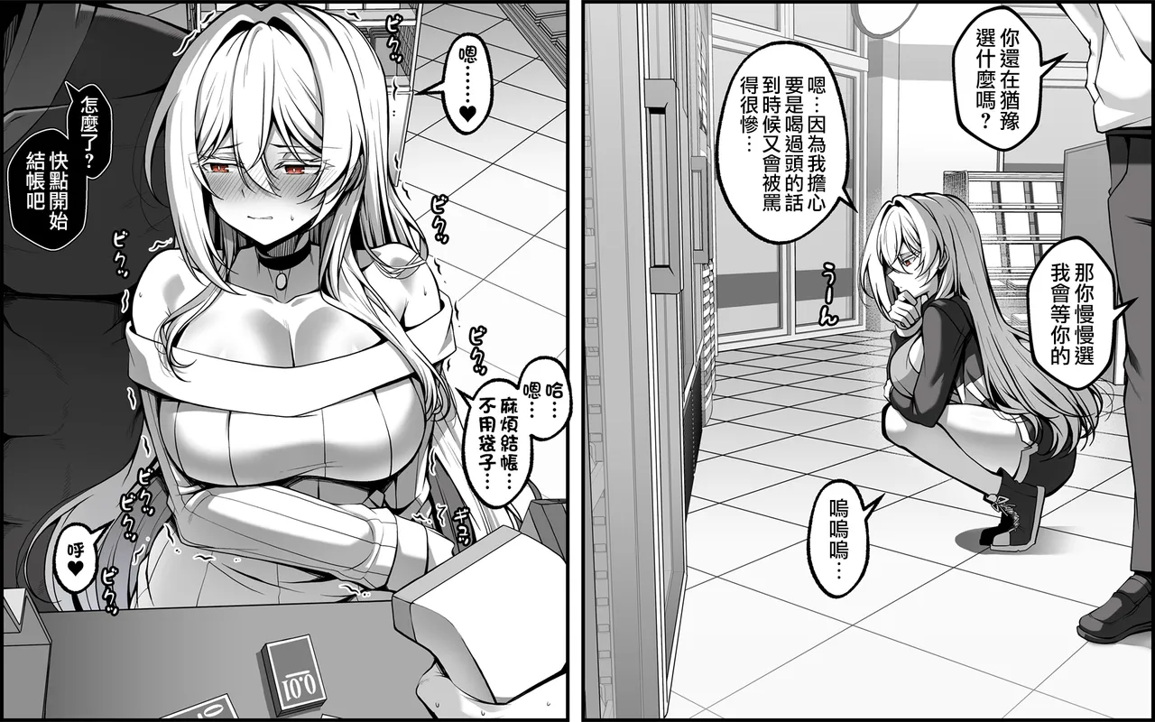 Yowami o Nigirareta Onna 1-5 page 45