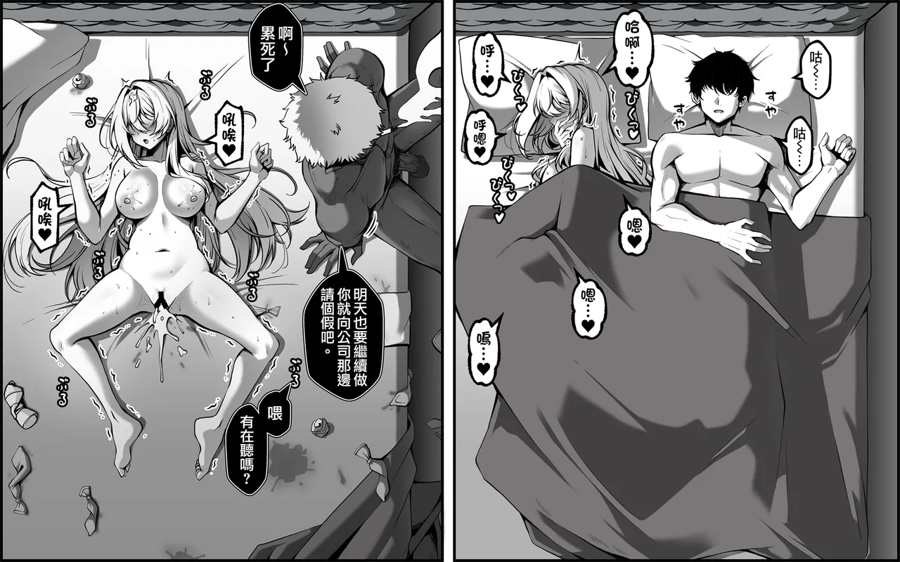 Yowami o Nigirareta Onna 1-5 page 50