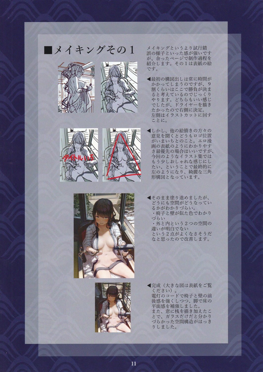 Yu no Hana Sakite page 10
