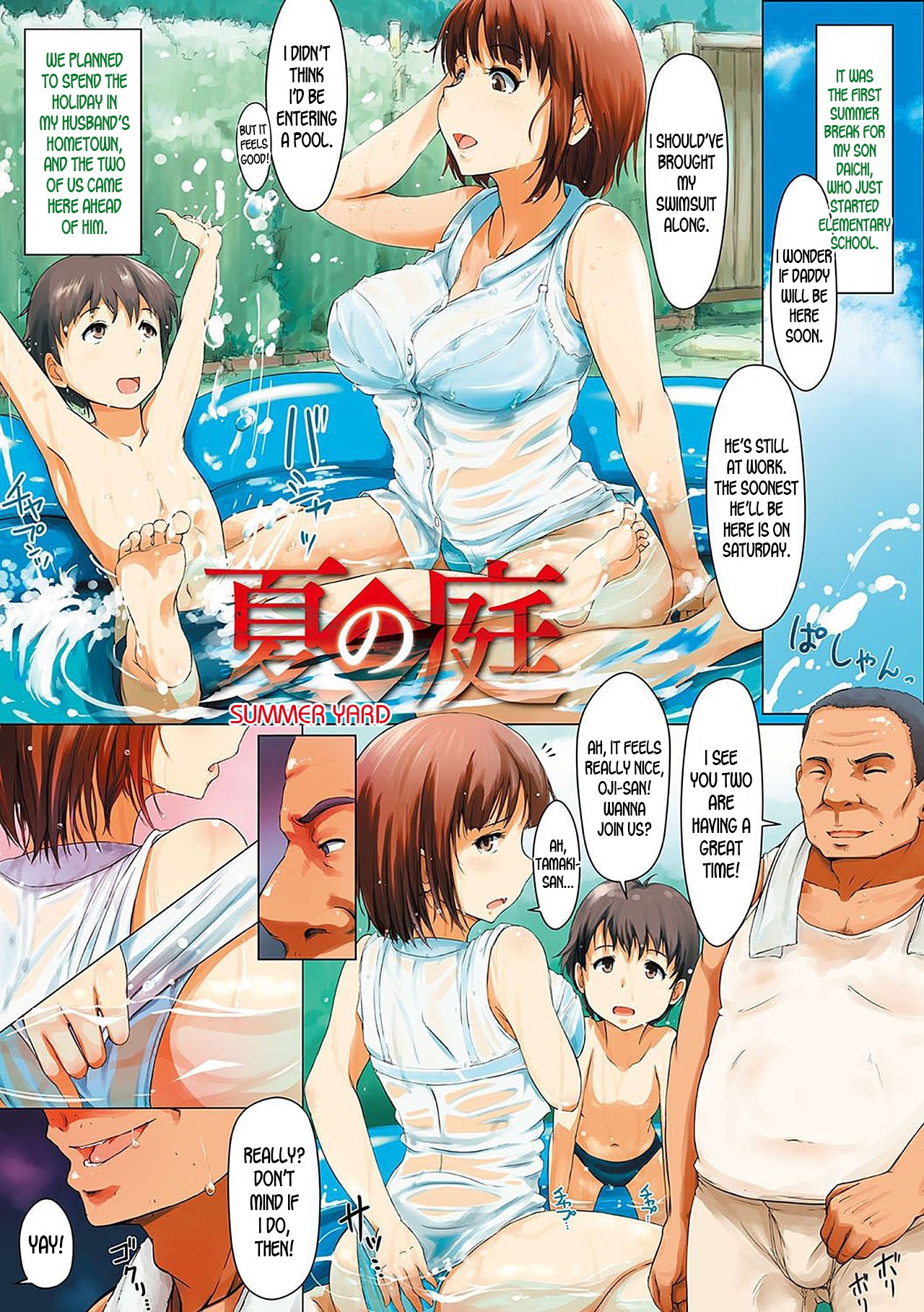Yue ni Hitozuma wa Netorareta. Ch. 1-3 page 5