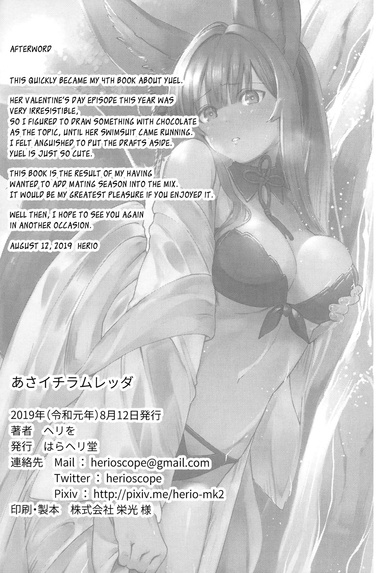 Yuel, Swimsuit, and Her Mating Season page 28