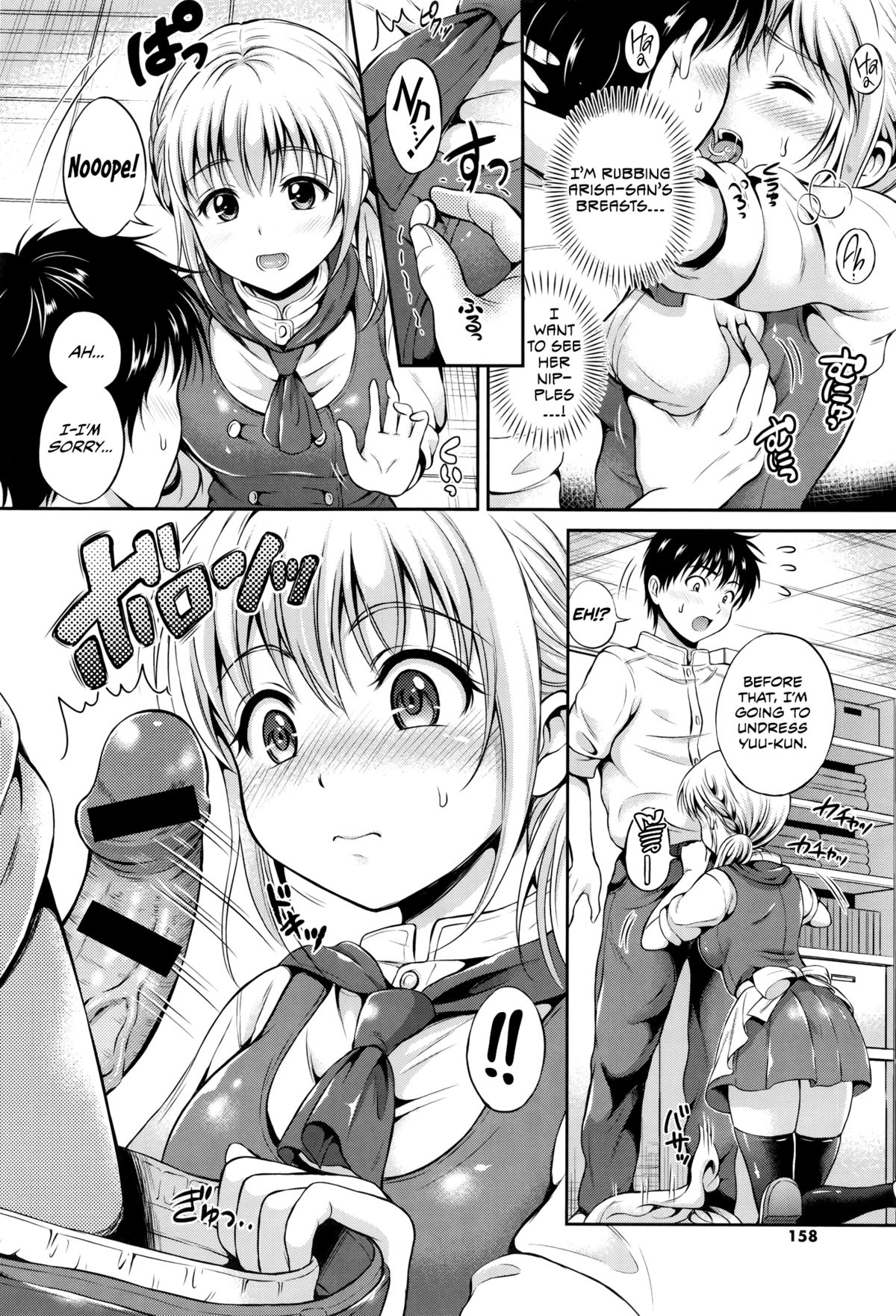 Yui Koi page 157
