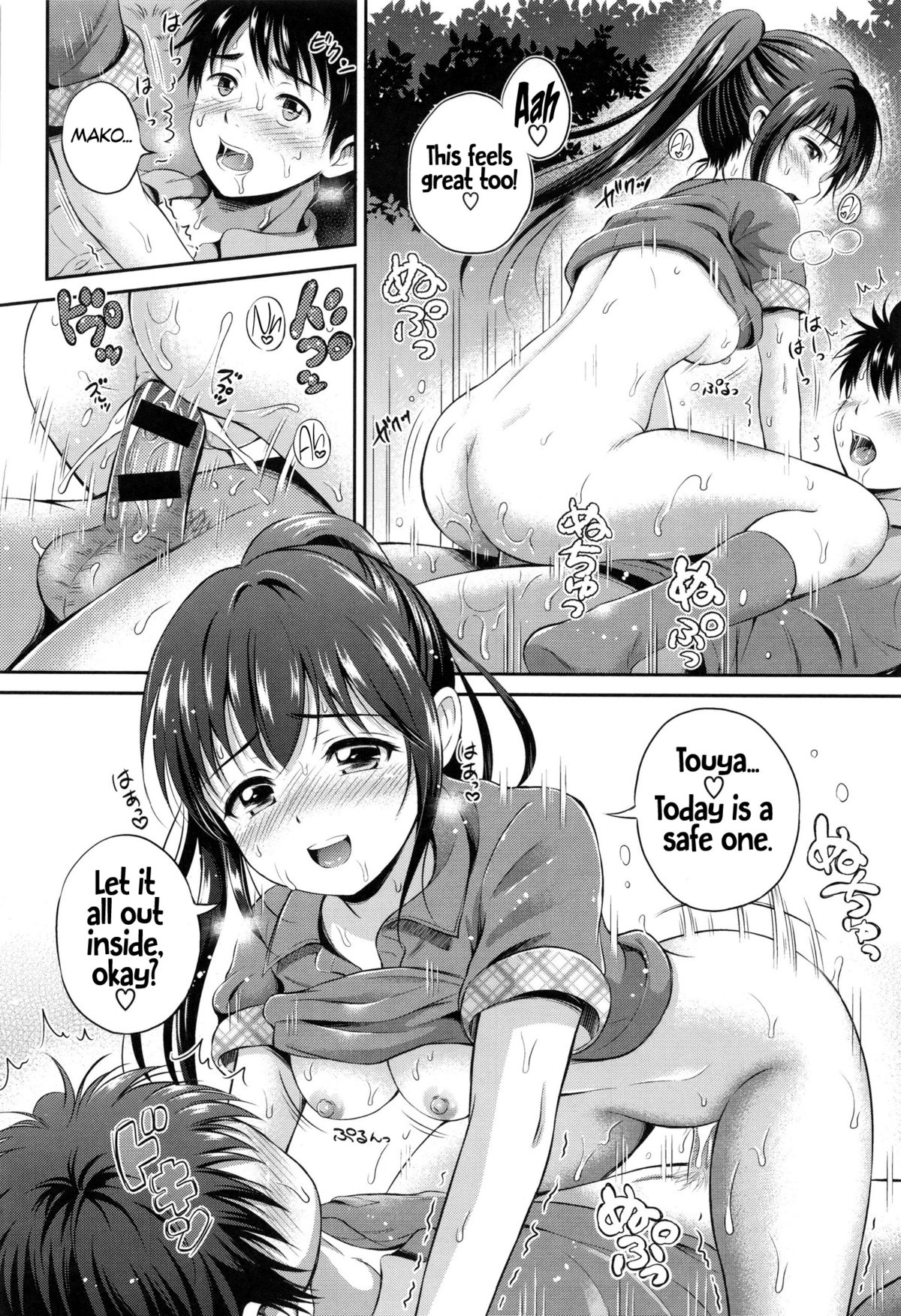 Yui Koi page 83