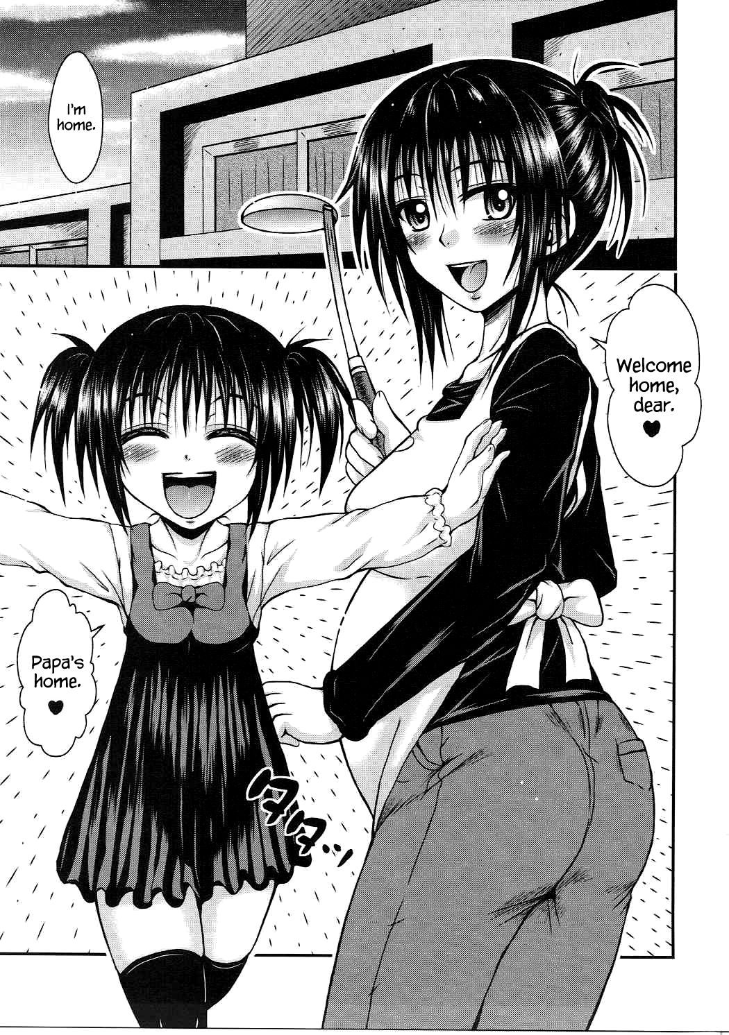 Yui Mama wa Yokkyuu Fuman page 2