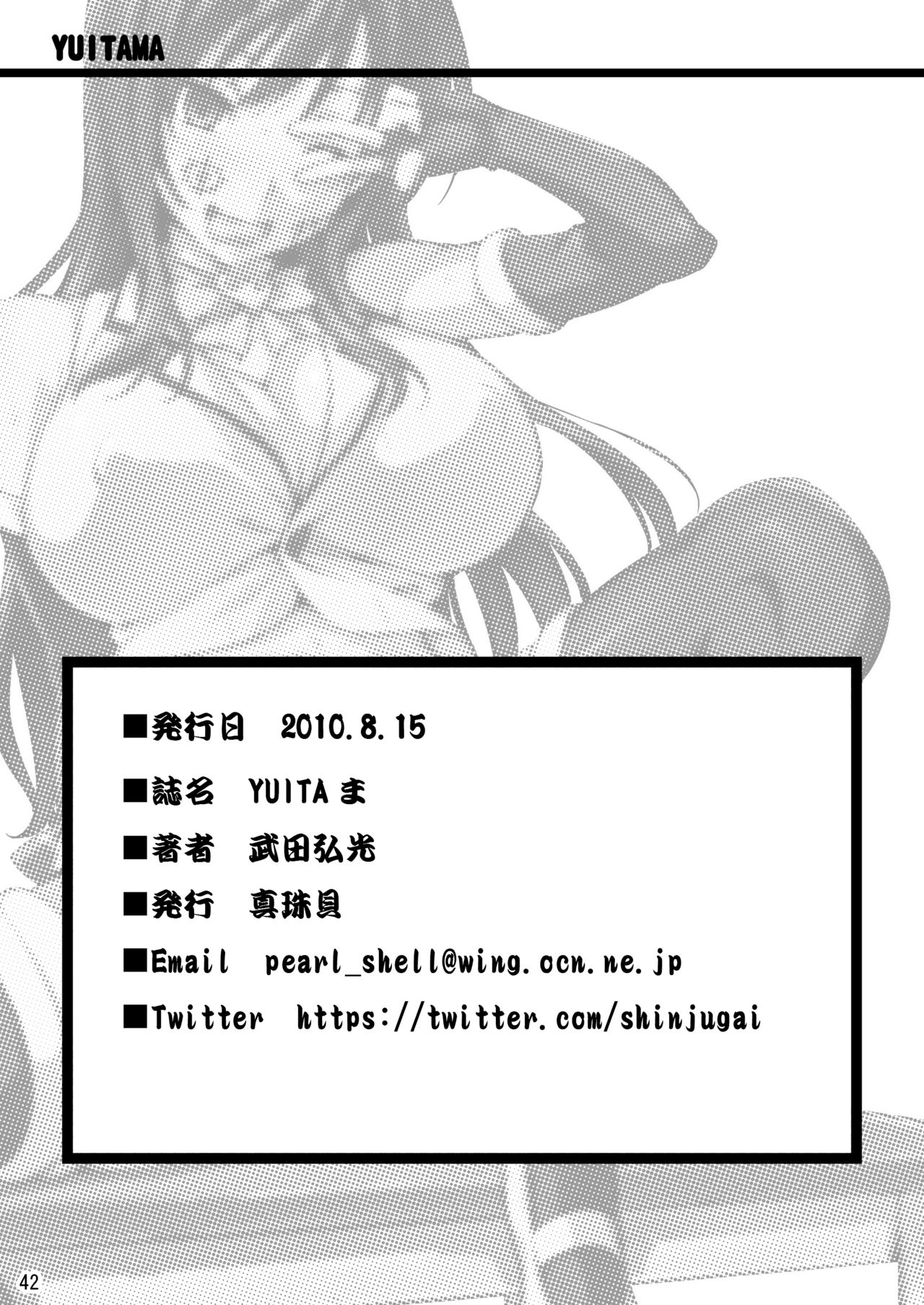 YUITA-MA page 41