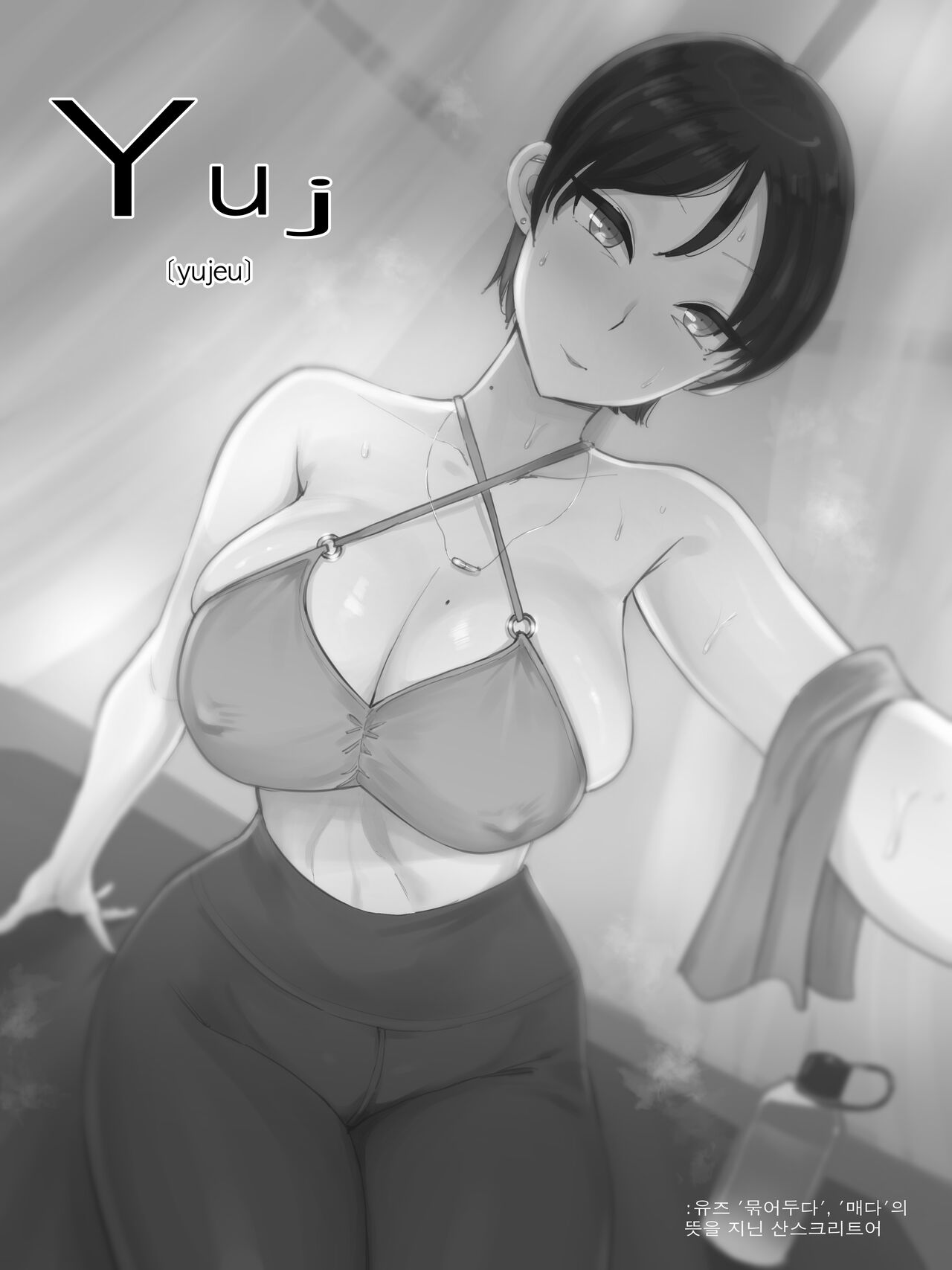 Yuj page 4