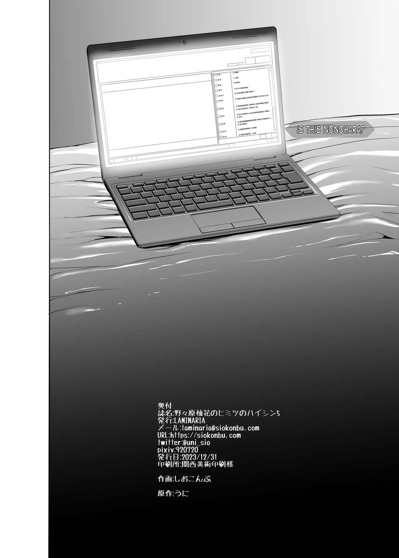 Yuka Nonohara's Secret Livestream 5 page 31