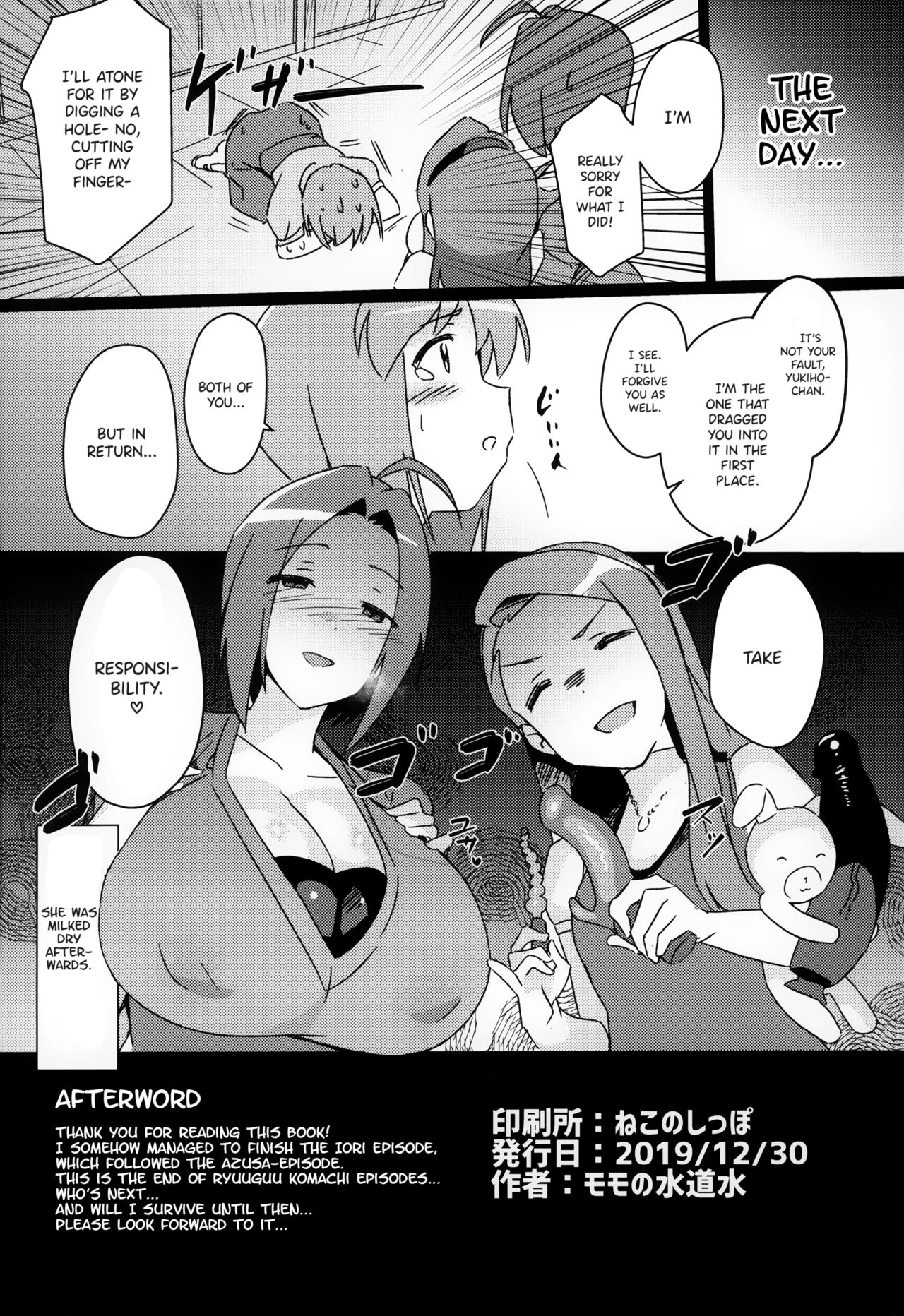Yuki Chinpo Futanari Yukiho ga Bousou shite Iori to Ecchi shichau Hon page 25