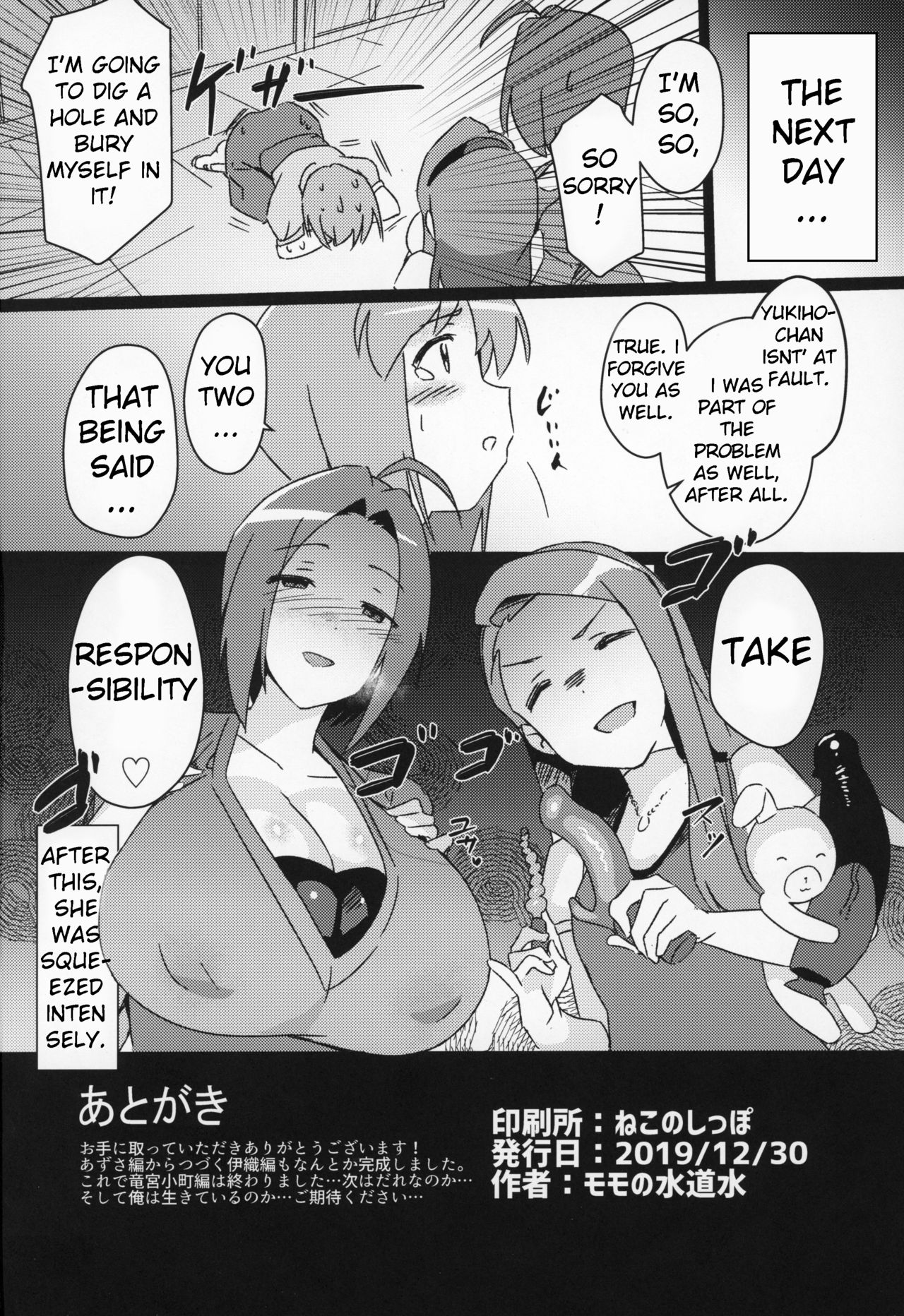 Yuki Chinpo Futanari Yukiho ga Bousou shite Iori to Ecchi shichau Hon page 25