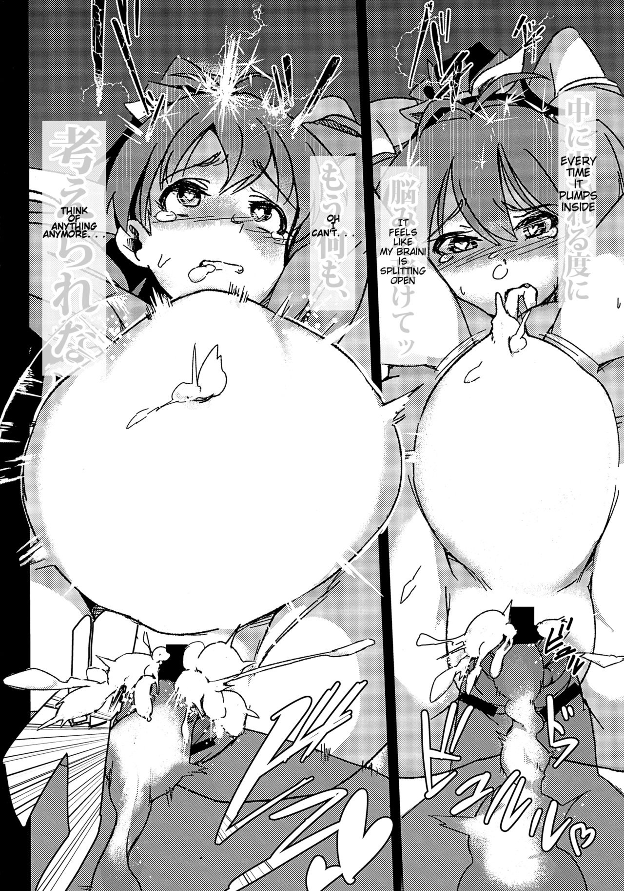 Yuki Chinpo - Futanari Yukiho ga Hibiki o Otosu Hon page 21
