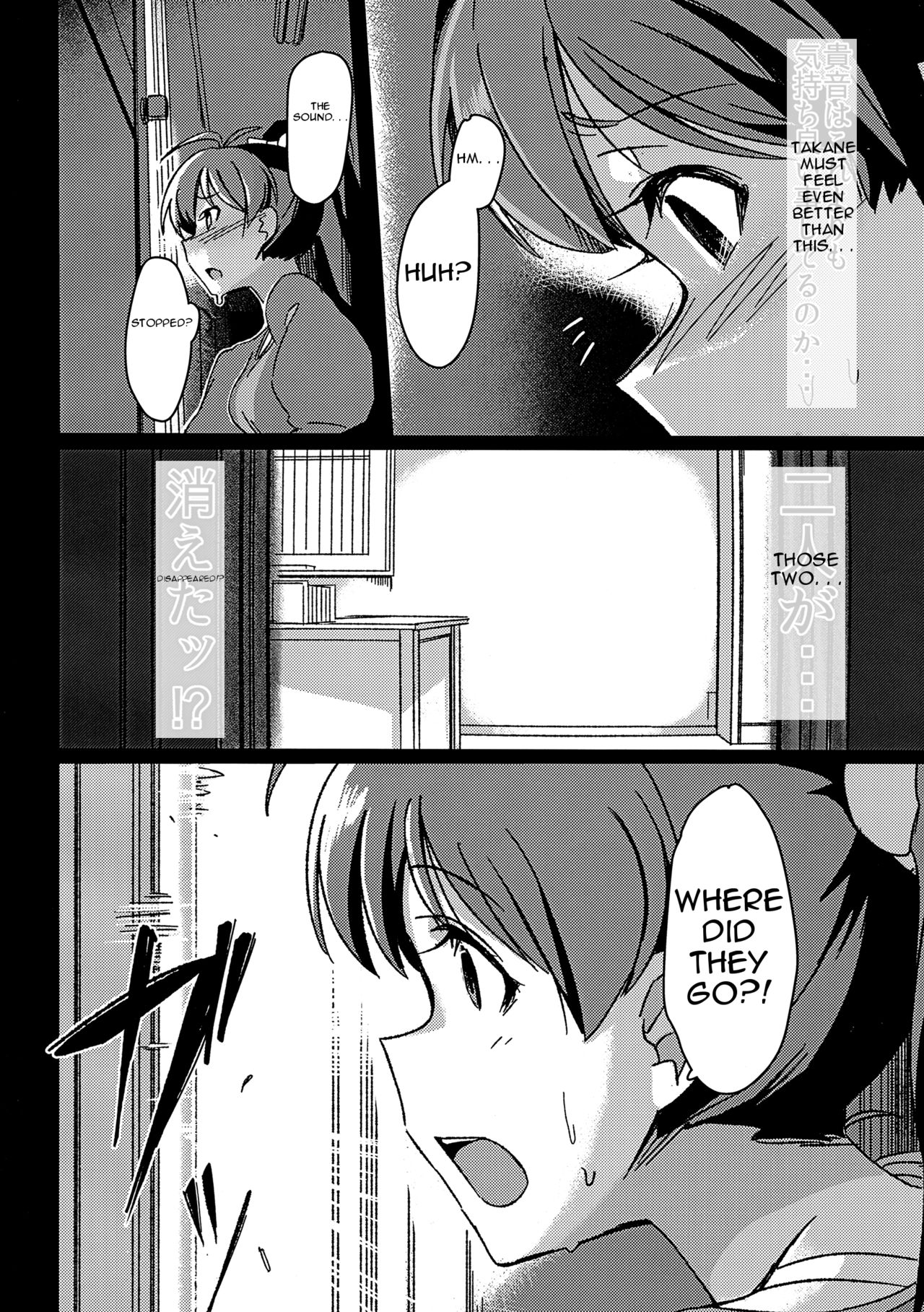 Yuki Chinpo - Futanari Yukiho ga Hibiki o Otosu Hon page 5