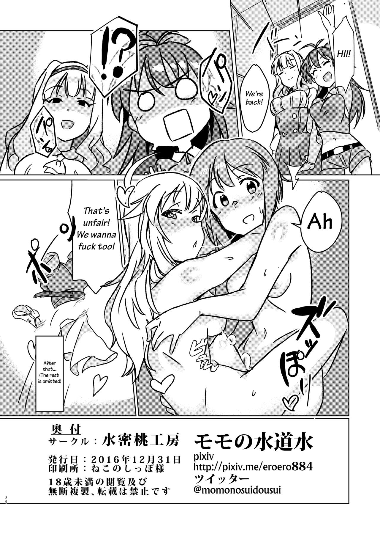Yuki Chinpo - Futanari Yukiho to Neteta Miki page 25