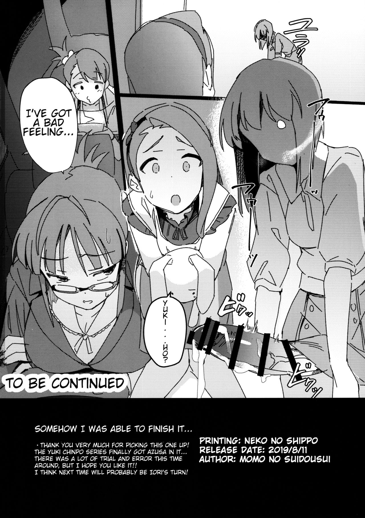 Yuki Chinpo - Horoyoi Azusa san ga Futanari Yukiho to H suru Hon page 25