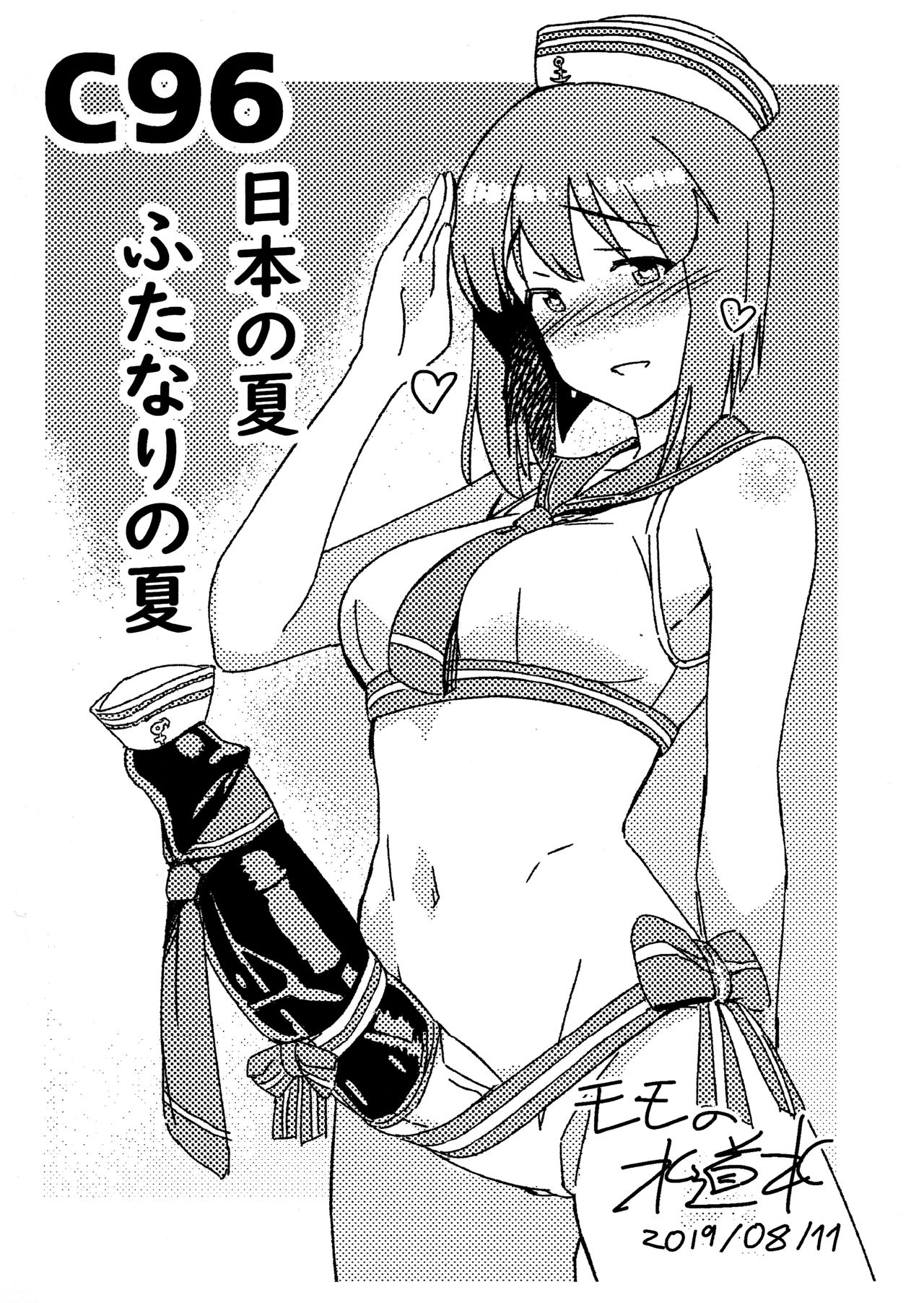 Yuki Chinpo - Horoyoi Azusa san ga Futanari Yukiho to H suru Hon page 27
