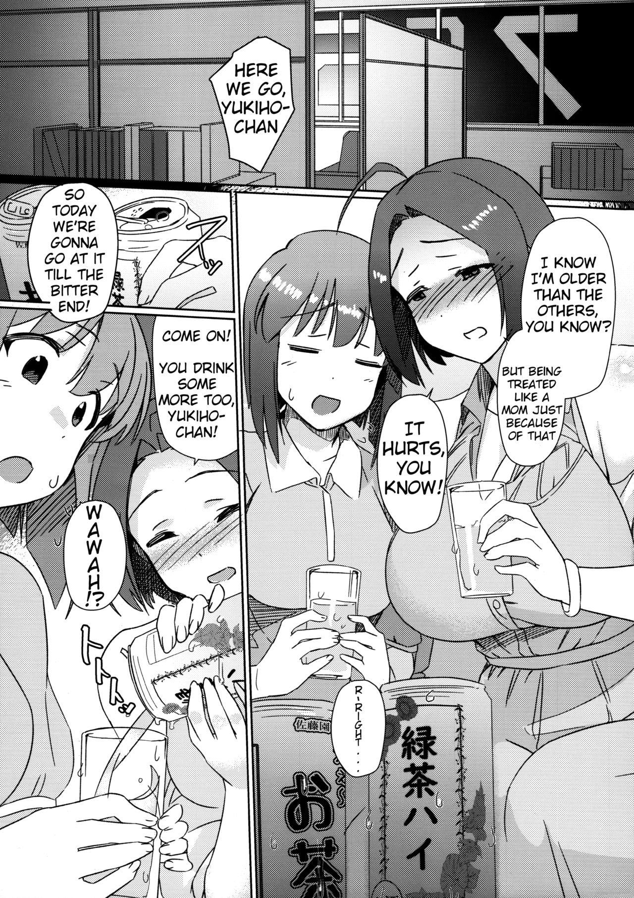 Yuki Chinpo - Horoyoi Azusa san ga Futanari Yukiho to H suru Hon page 4