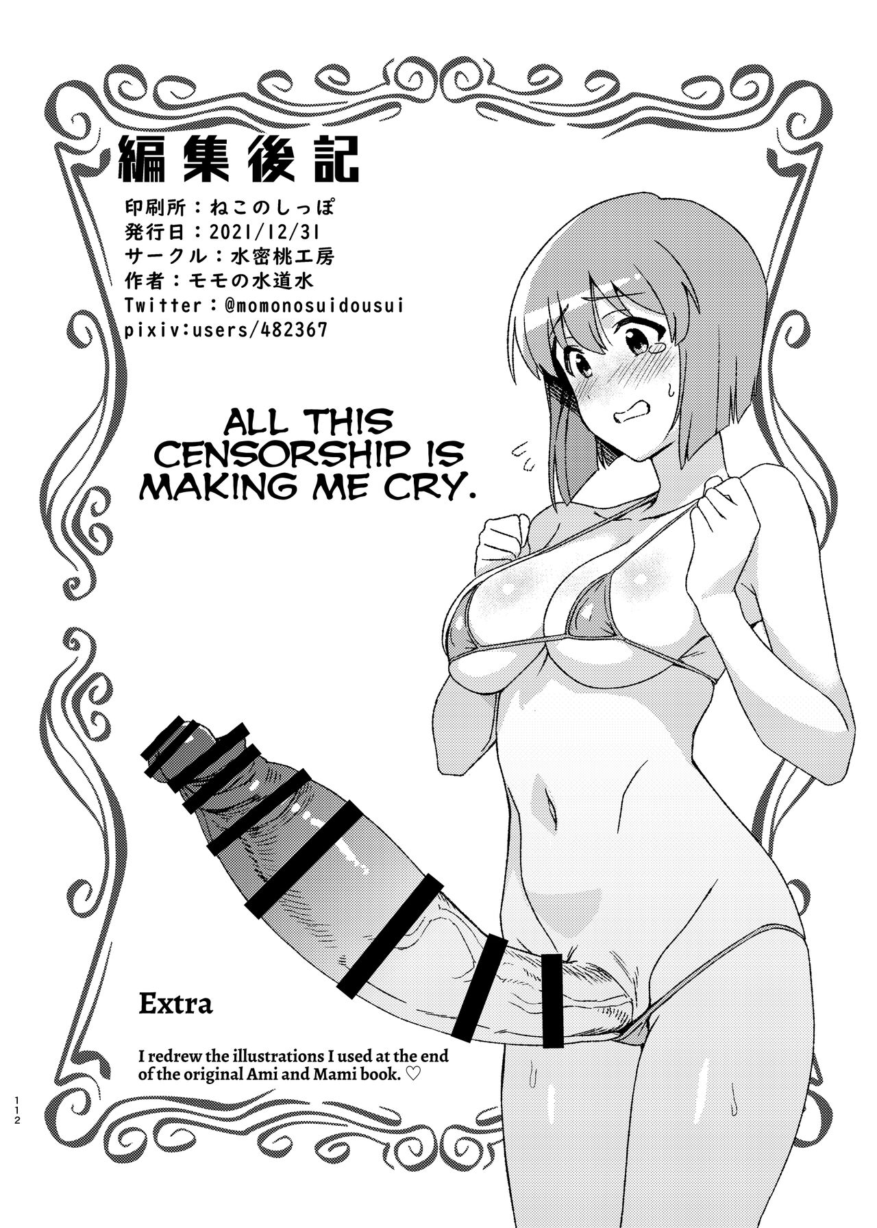 Yuki Chinpo Soushuuhen Ritsuko Hen Azusa Hen Ami Hen Mami Hen Iori Hen page 111