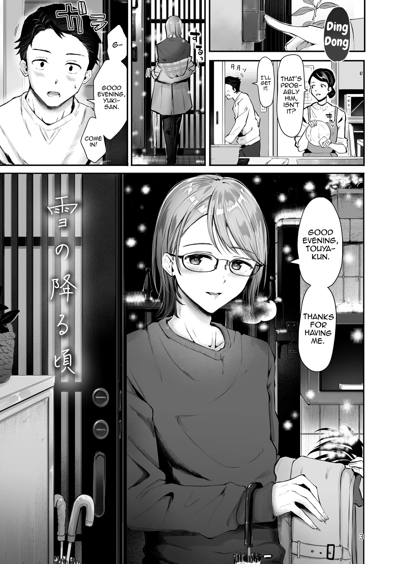 Yuki no Furu Koro page 1