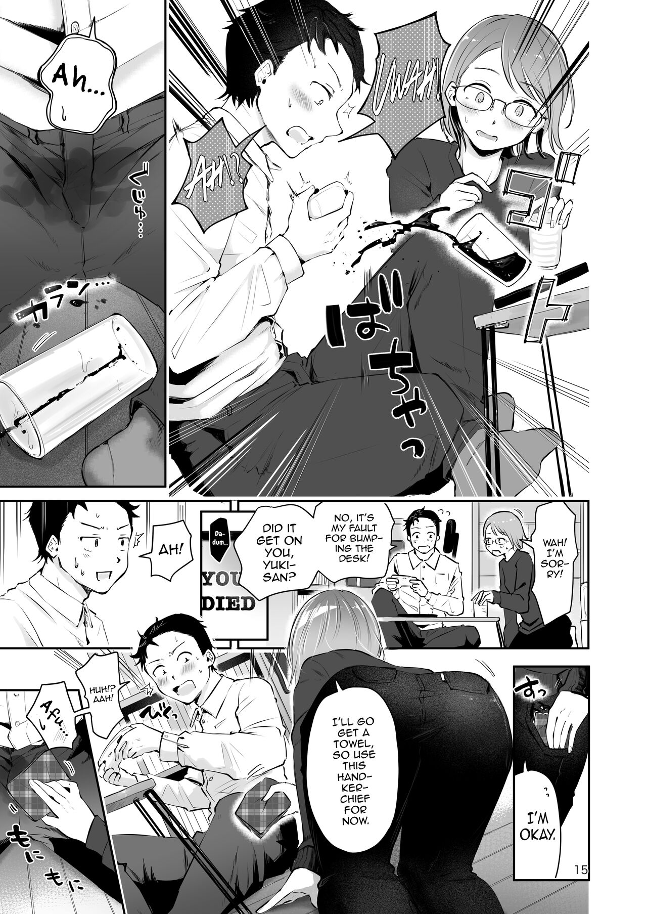 Yuki no Furu Koro page 13