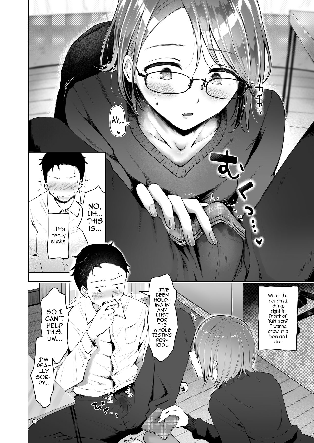 Yuki no Furu Koro page 14