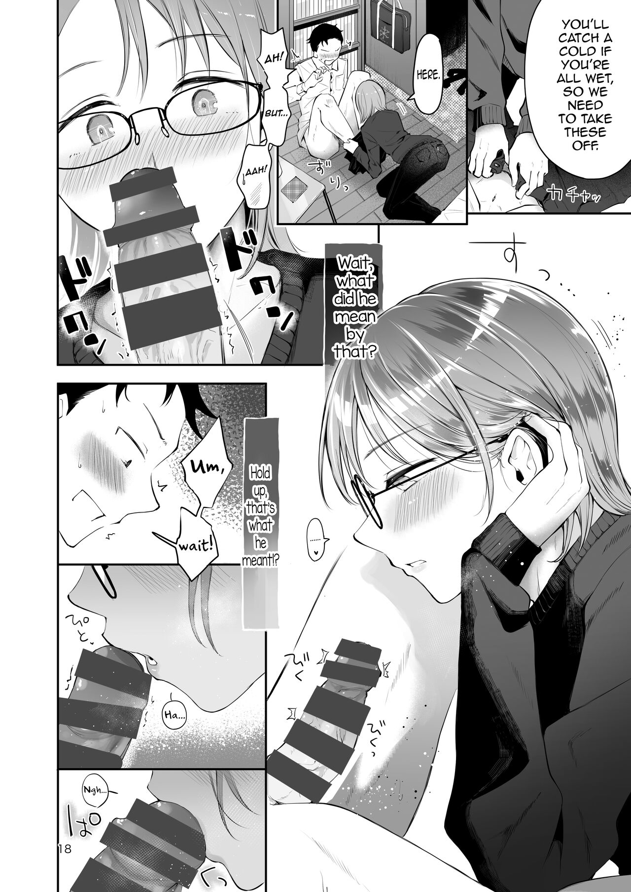 Yuki no Furu Koro page 16