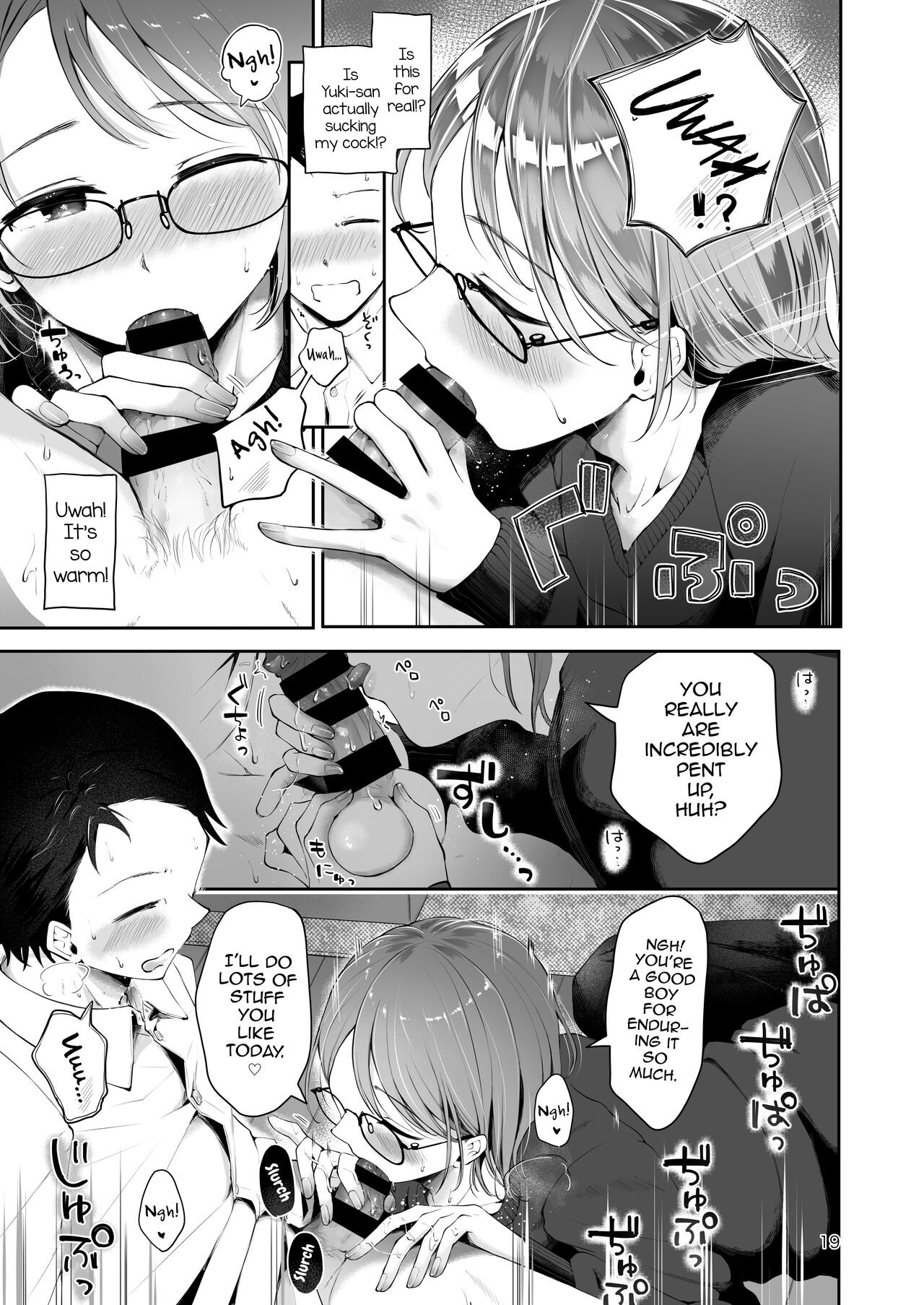 Yuki no Furu Koro page 17