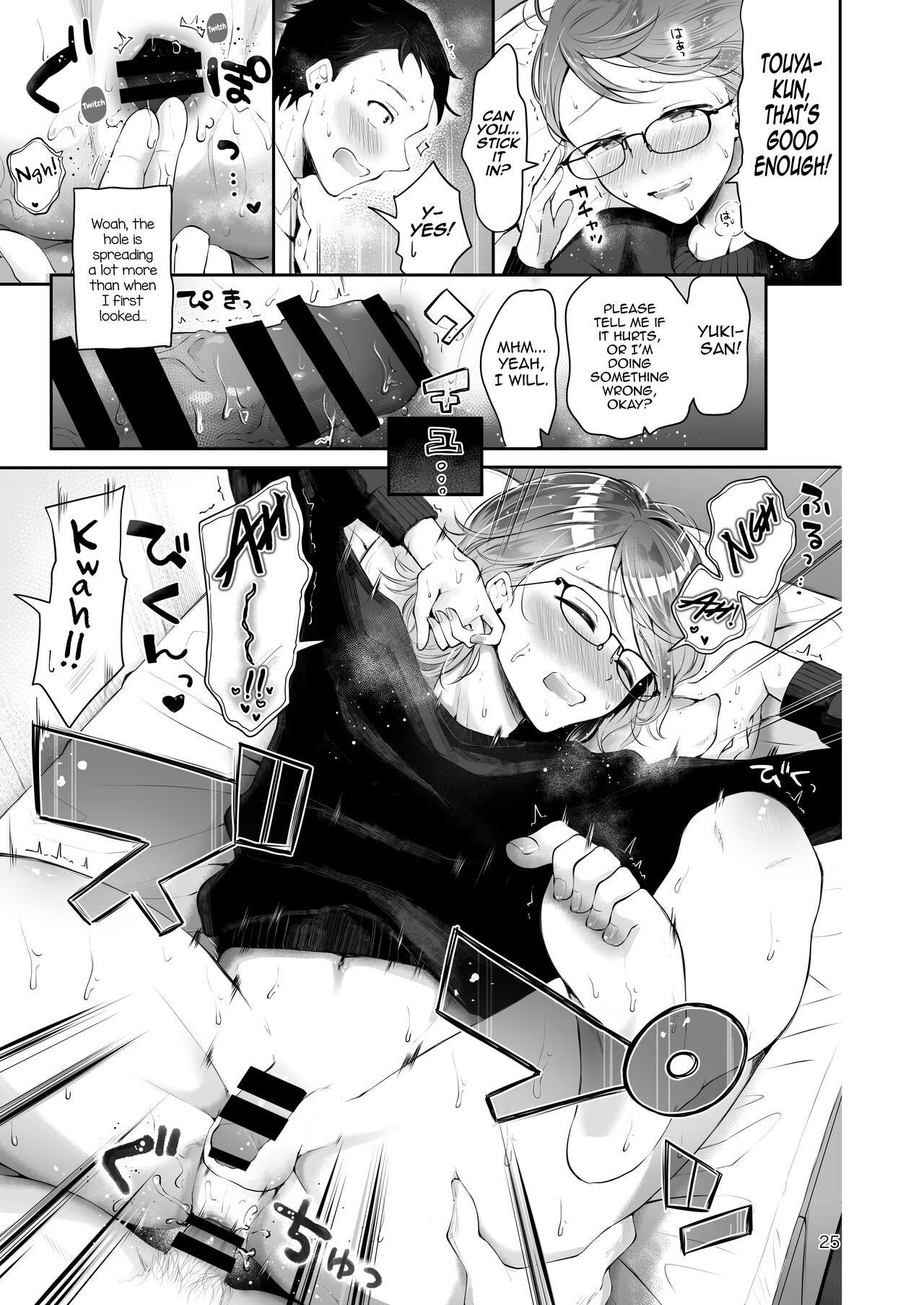 Yuki no Furu Koro page 23