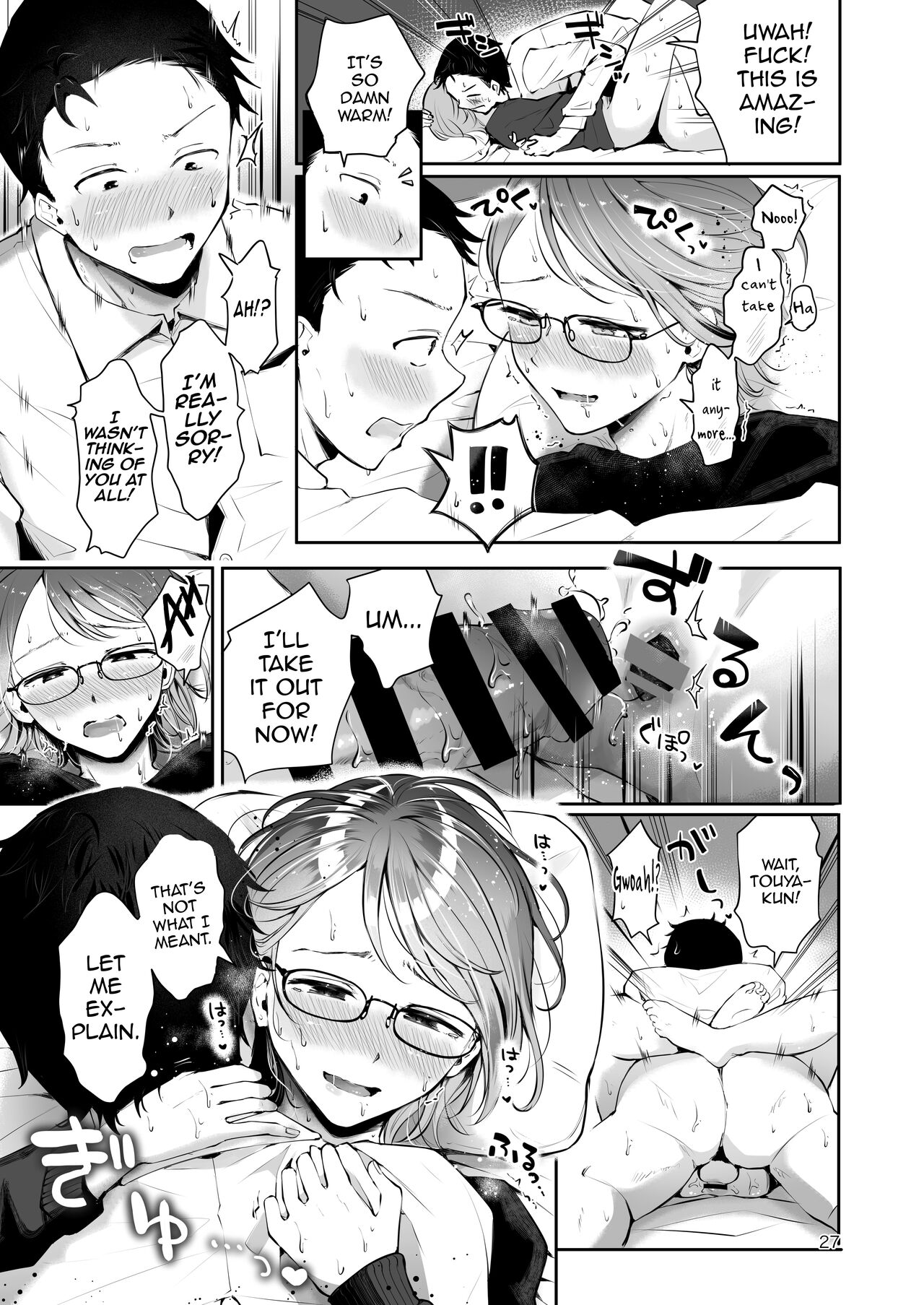 Yuki no Furu Koro page 25