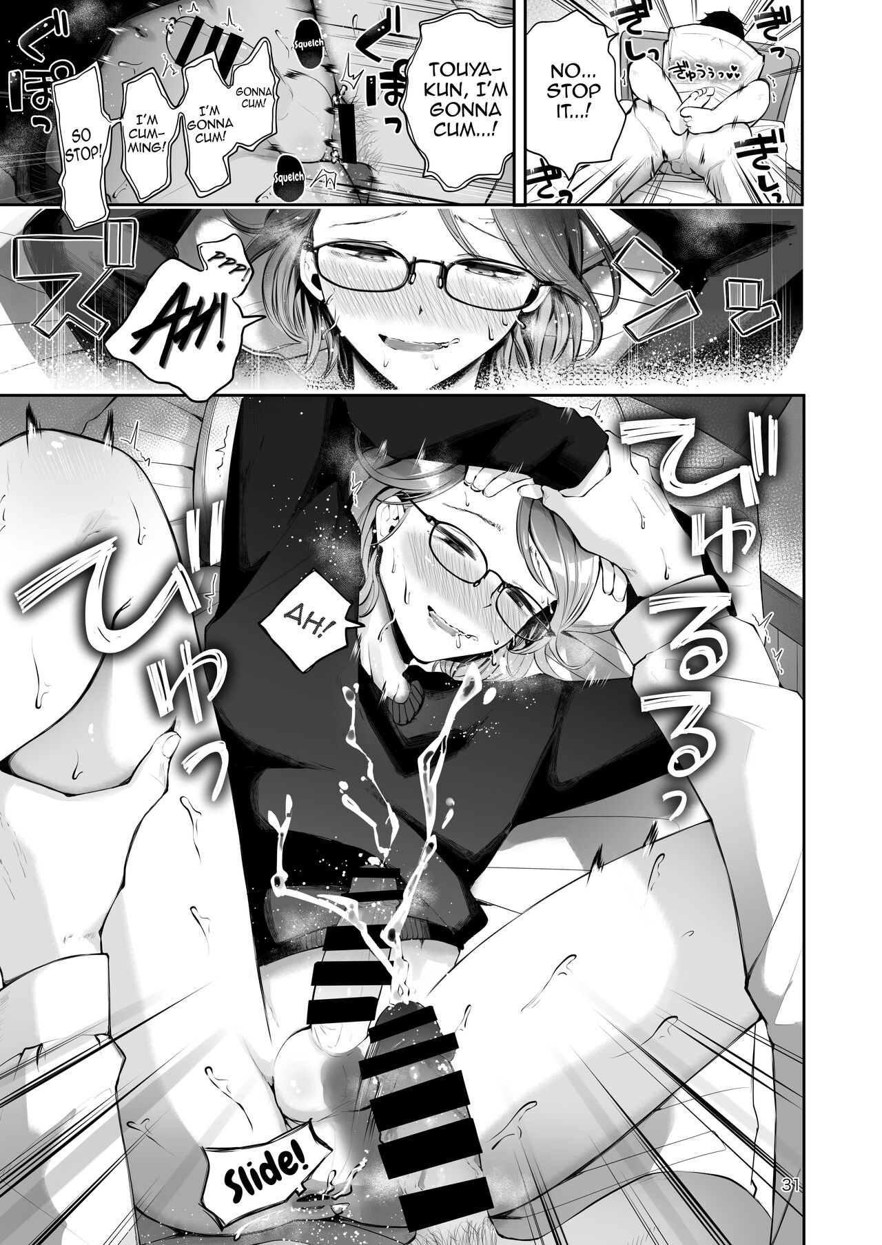 Yuki no Furu Koro page 29