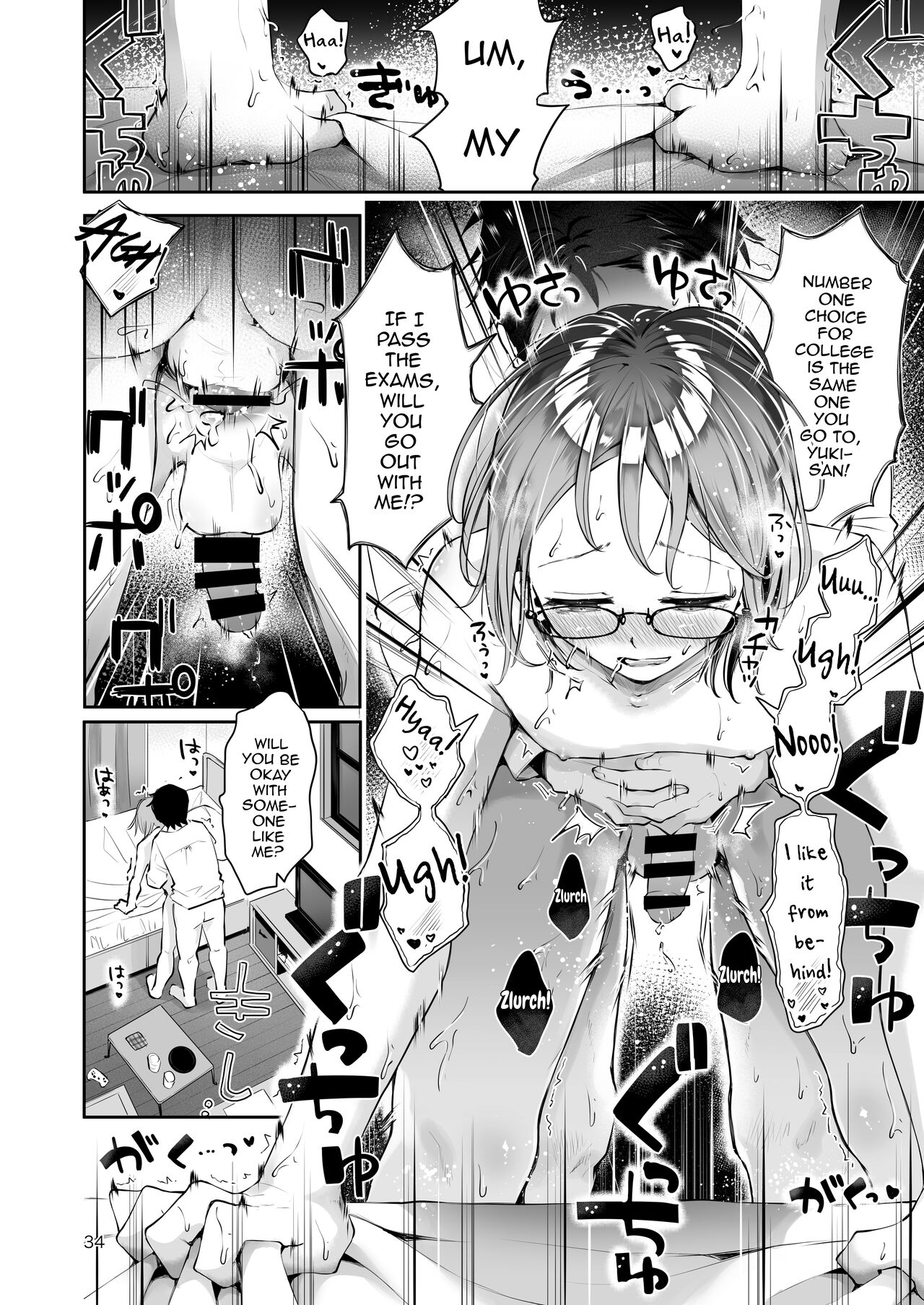 Yuki no Furu Koro page 32