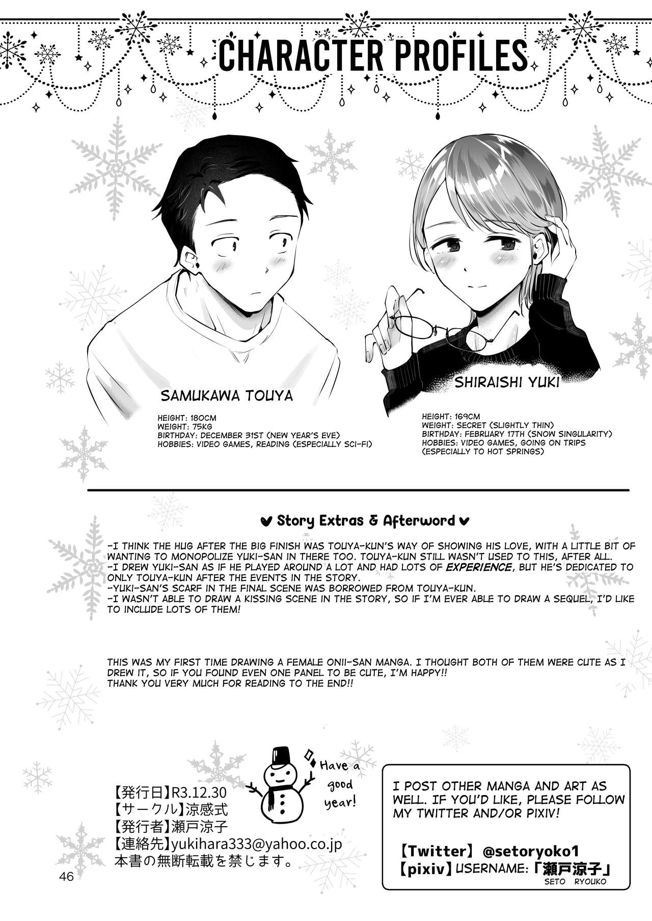 Yuki no Furu Koro page 44