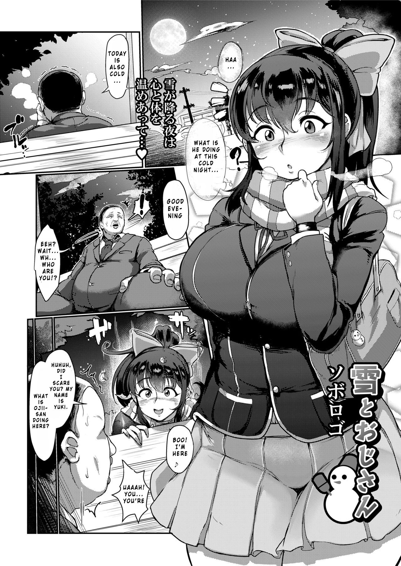 Yuki to Oji-san page 2