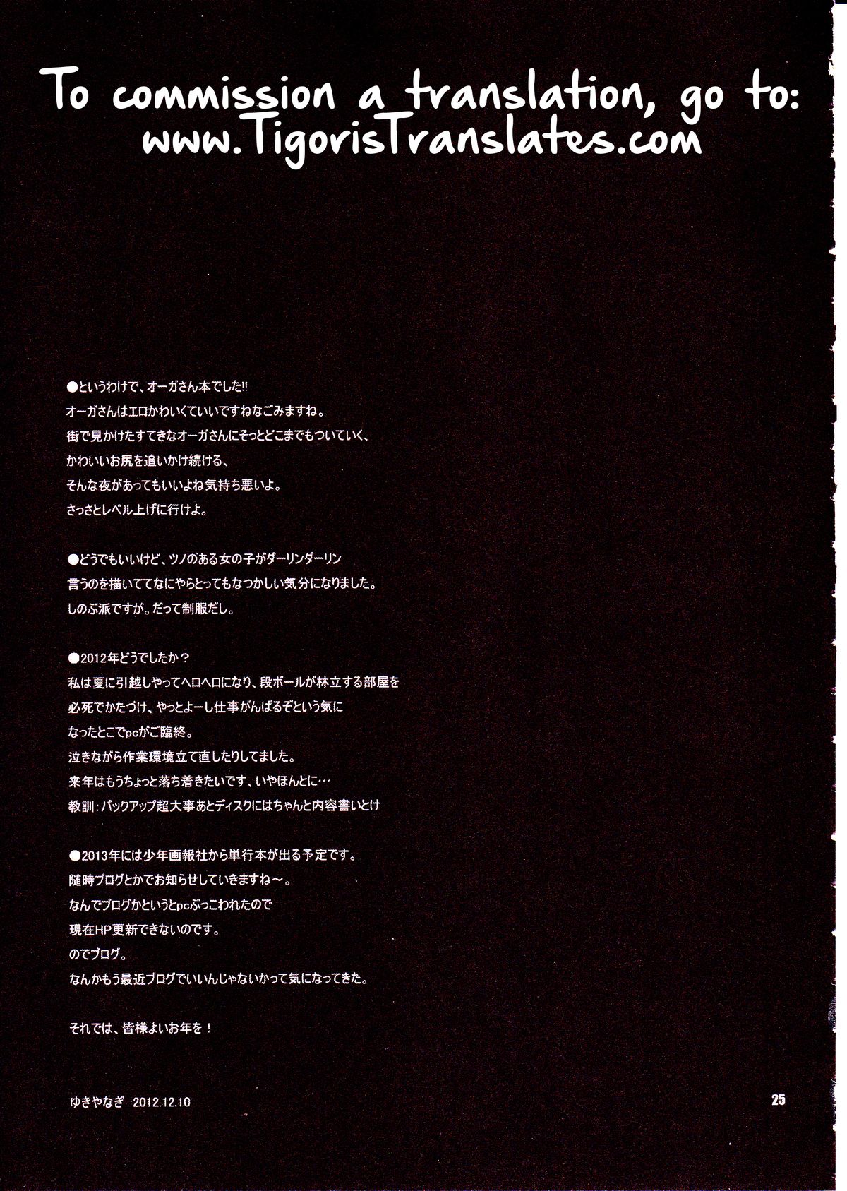 Yuki Yanagi Vol.30 - Young Ogre Wife page 24
