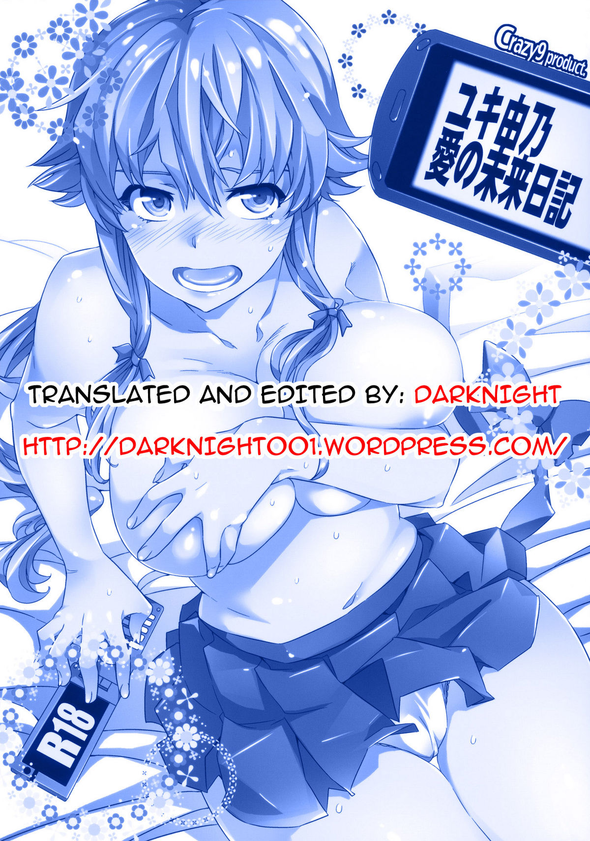 Yuki Yuno Ai no Mirai Nikki + 2011 Winter Omake page 35