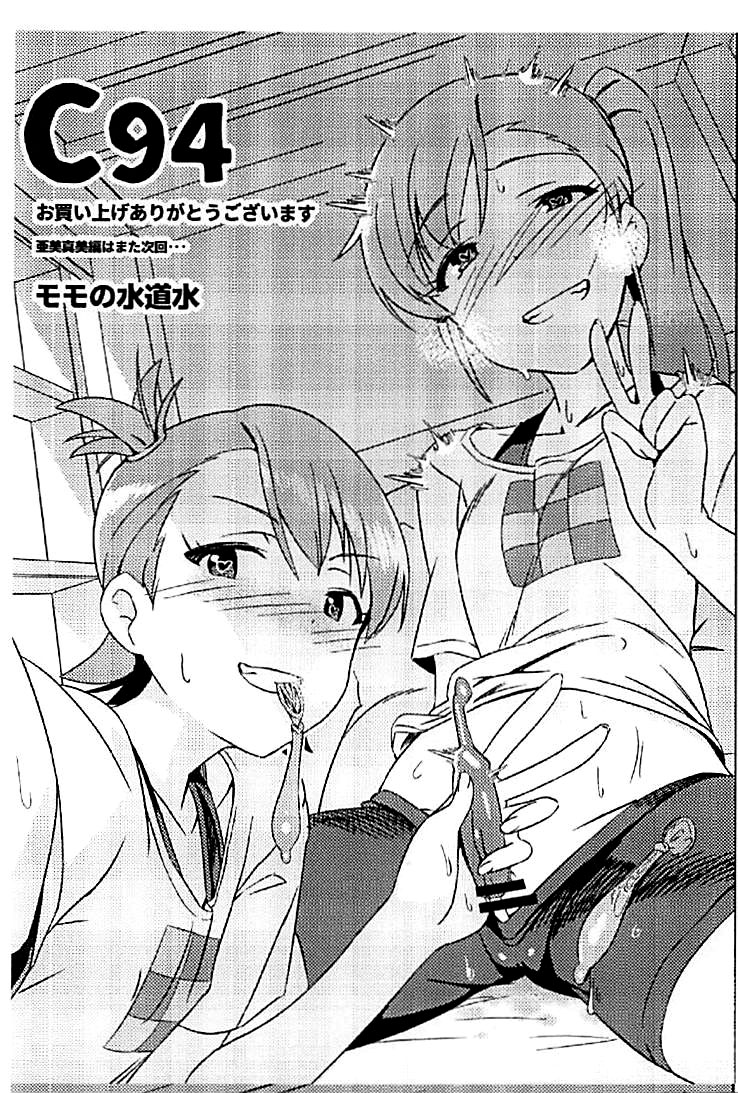 YukiChinpo Futanari Yukiho to Ritsuko ga Lesson Suru Hon page 2