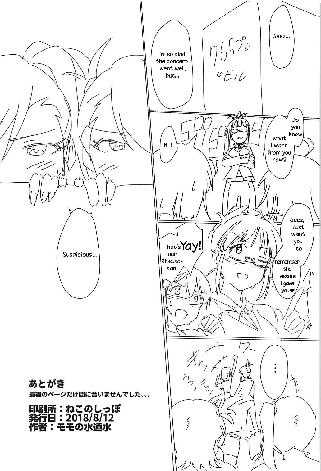 YukiChinpo Futanari Yukiho to Ritsuko ga Lesson Suru Hon page 26