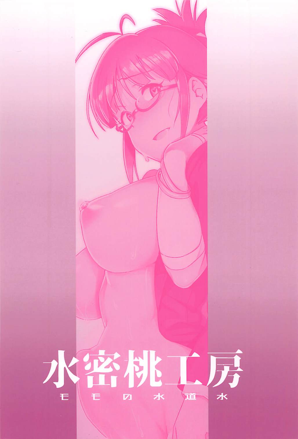 YukiChinpo Futanari Yukiho to Ritsuko ga Lesson Suru Hon page 27