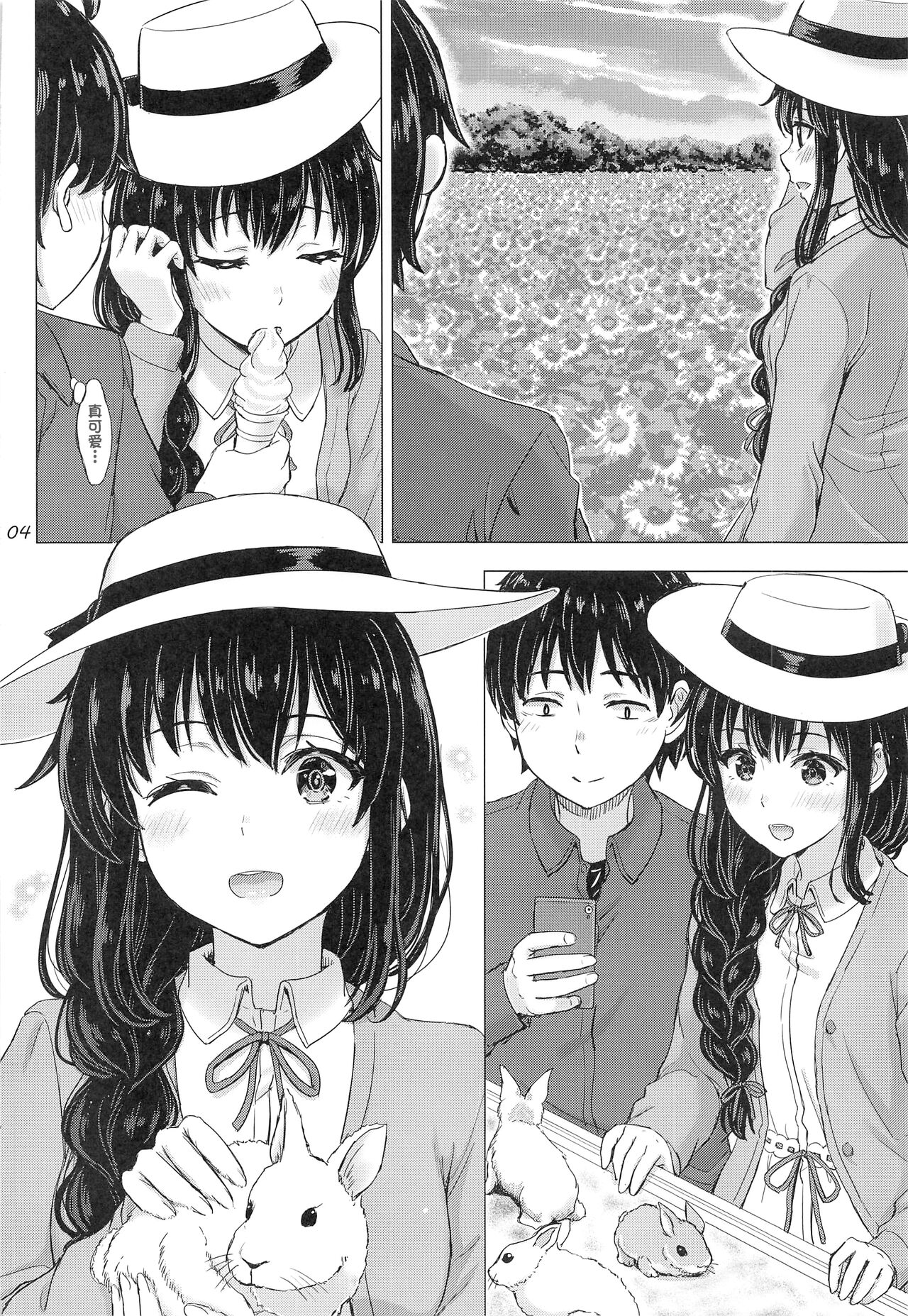 Yukinoshita Shimai to Iyarashii Futari no Himegoto. - The Yukinoshita sisters each have sex with hachiman. page 3