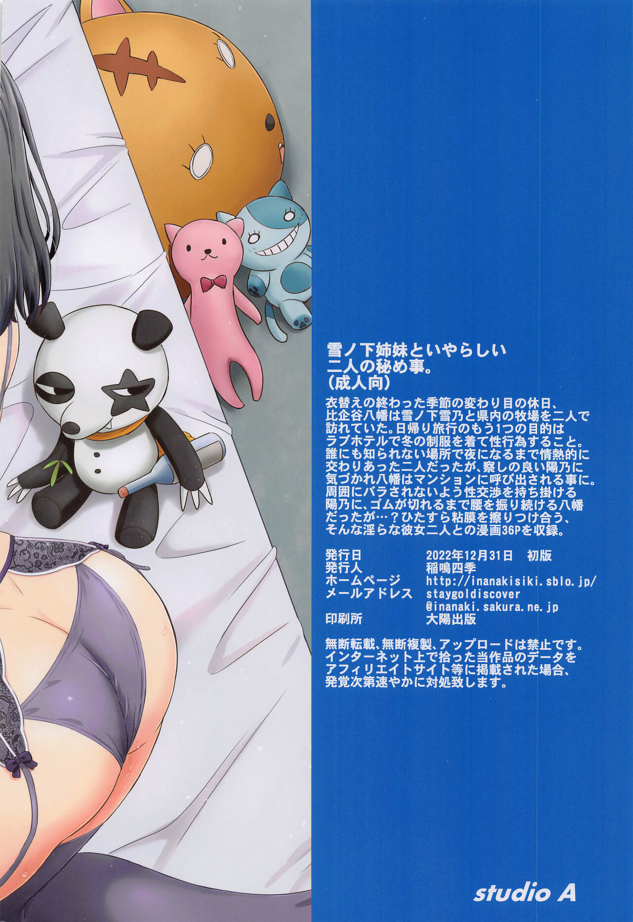 Yukinoshita Shimai to Iyarashii Futari no Himegoto. - The Yukinoshita sisters each have sex with hachiman. page 38