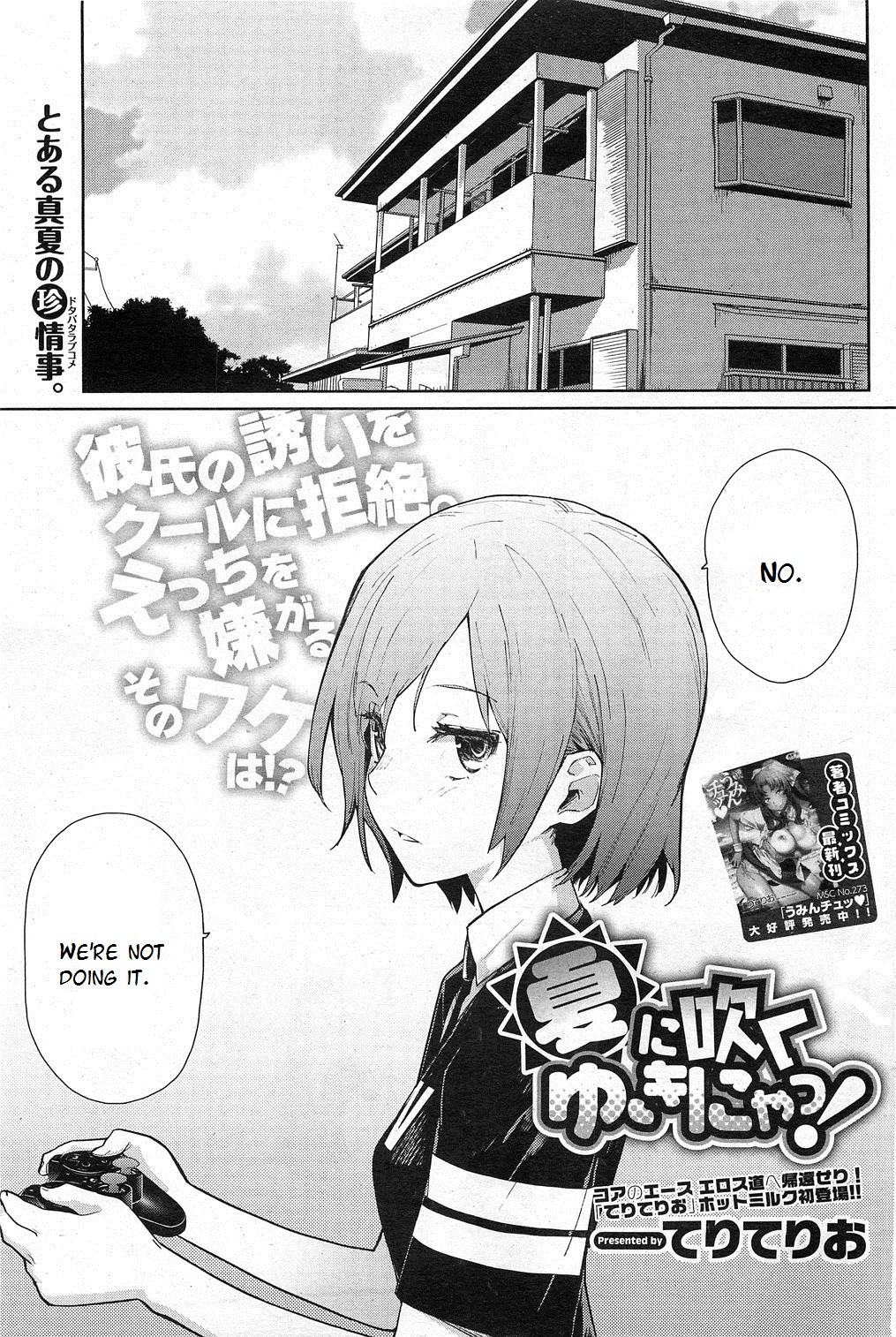 Yukinya! page 1